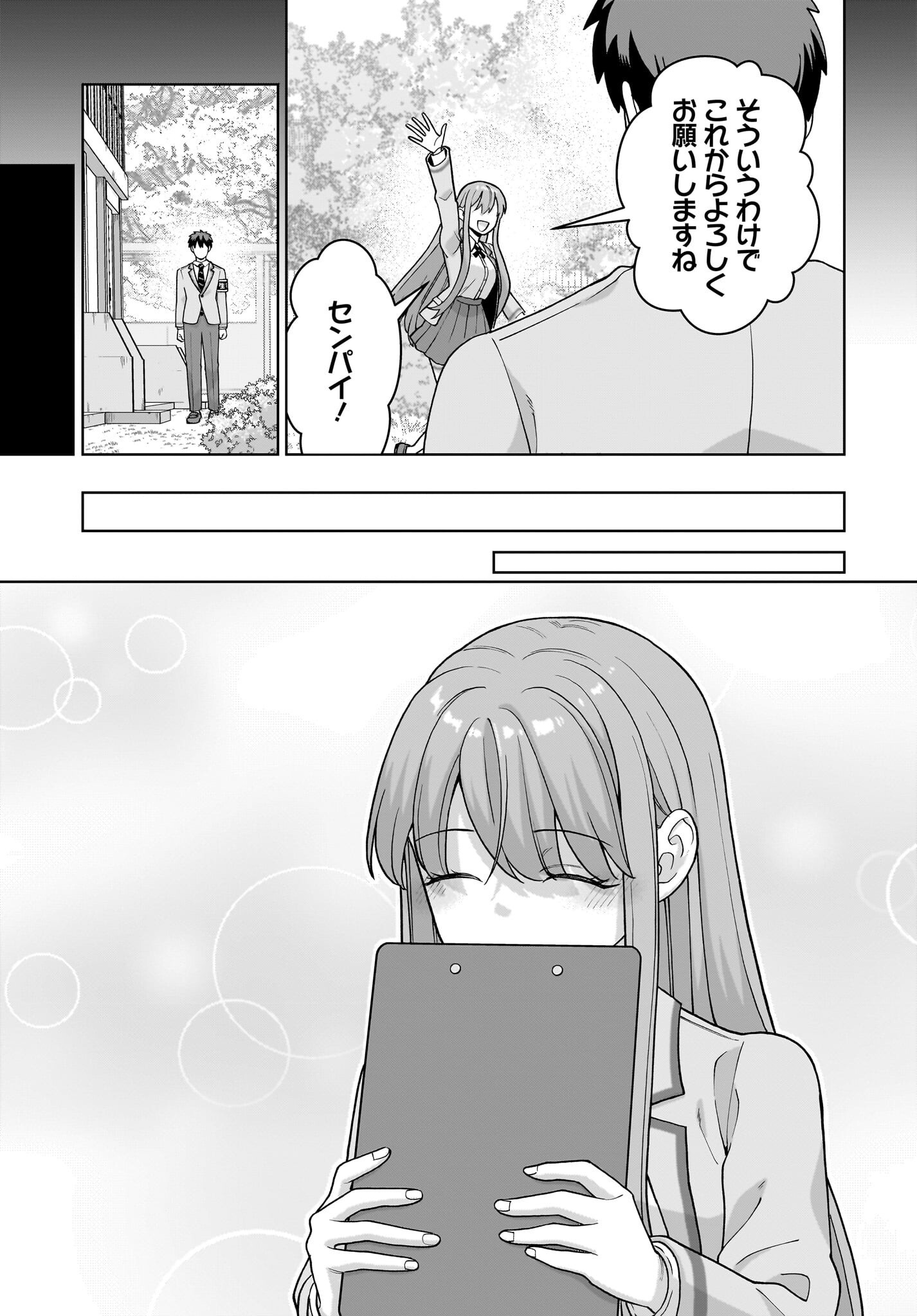 Ore ni Dake Koakuma na Kouhai wa Genjitsu demo Kawaii ga, Yume no Naka de wa Motto Kawaii - Chapter 6 - Page 29
