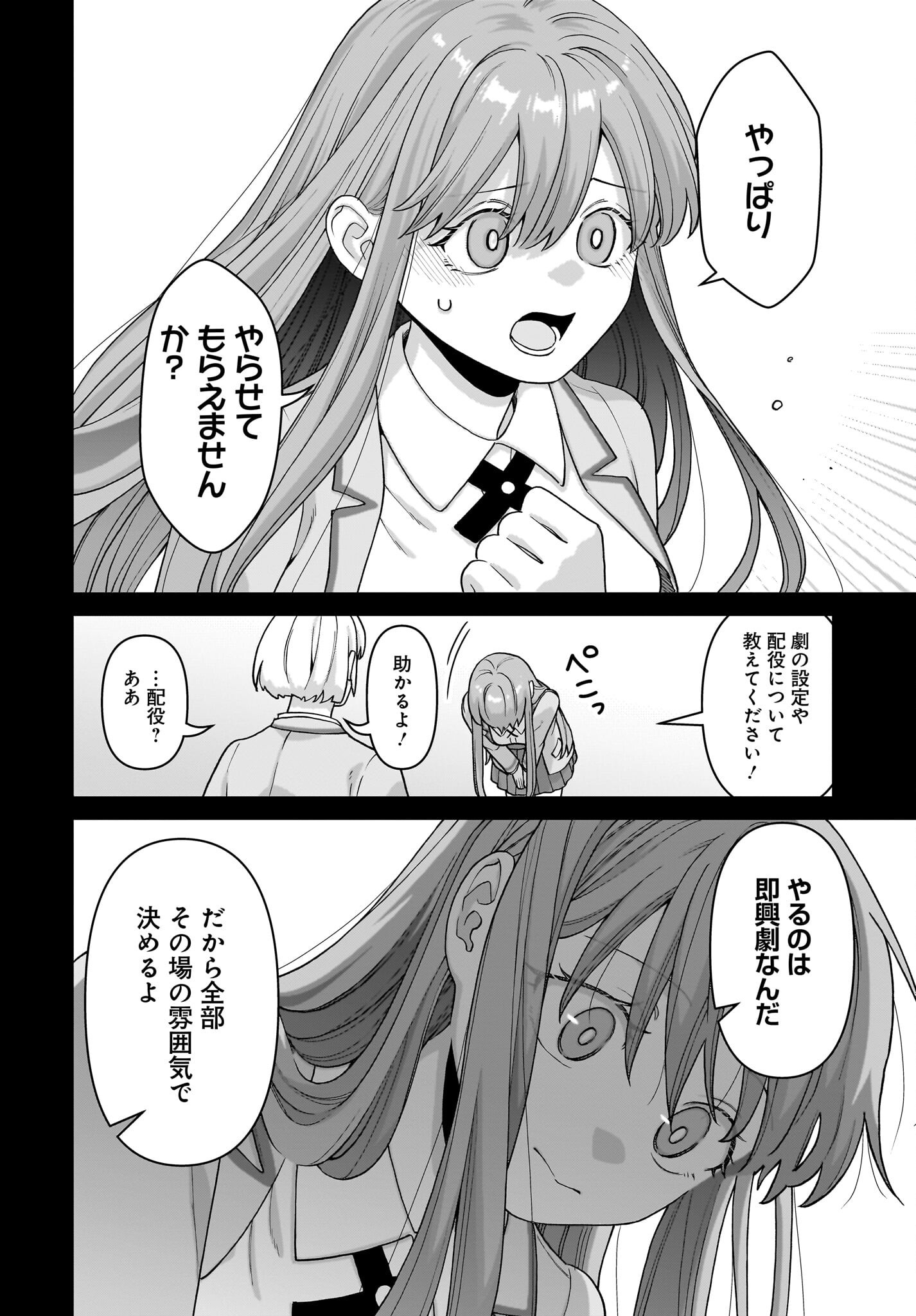 Ore ni Dake Koakuma na Kouhai wa Genjitsu demo Kawaii ga, Yume no Naka de wa Motto Kawaii - Chapter 6 - Page 6