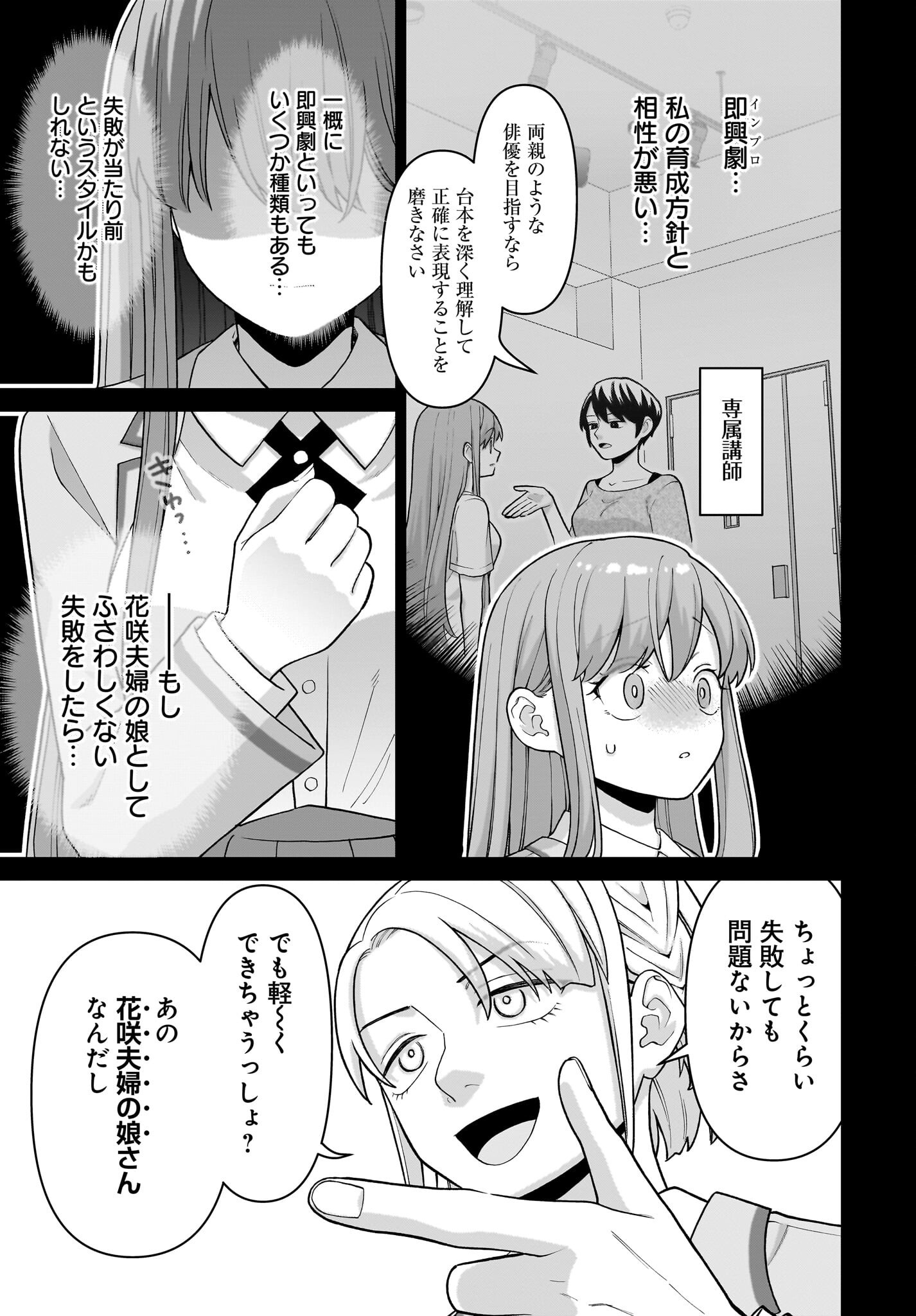 Ore ni Dake Koakuma na Kouhai wa Genjitsu demo Kawaii ga, Yume no Naka de wa Motto Kawaii - Chapter 6 - Page 7