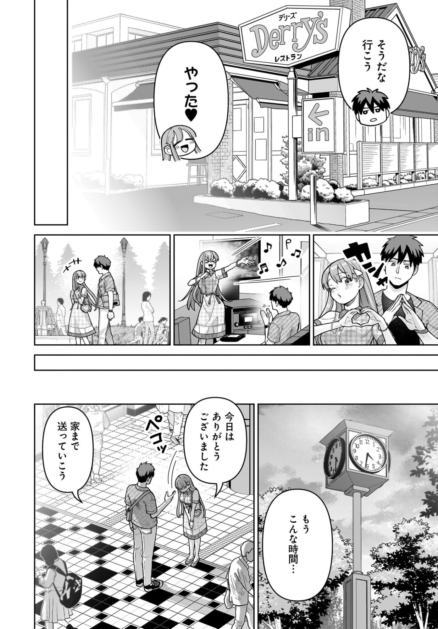 Ore ni Dake Koakuma na Kouhai wa Genjitsu demo Kawaii ga, Yume no Naka de wa Motto Kawaii - Chapter 8 - Page 18