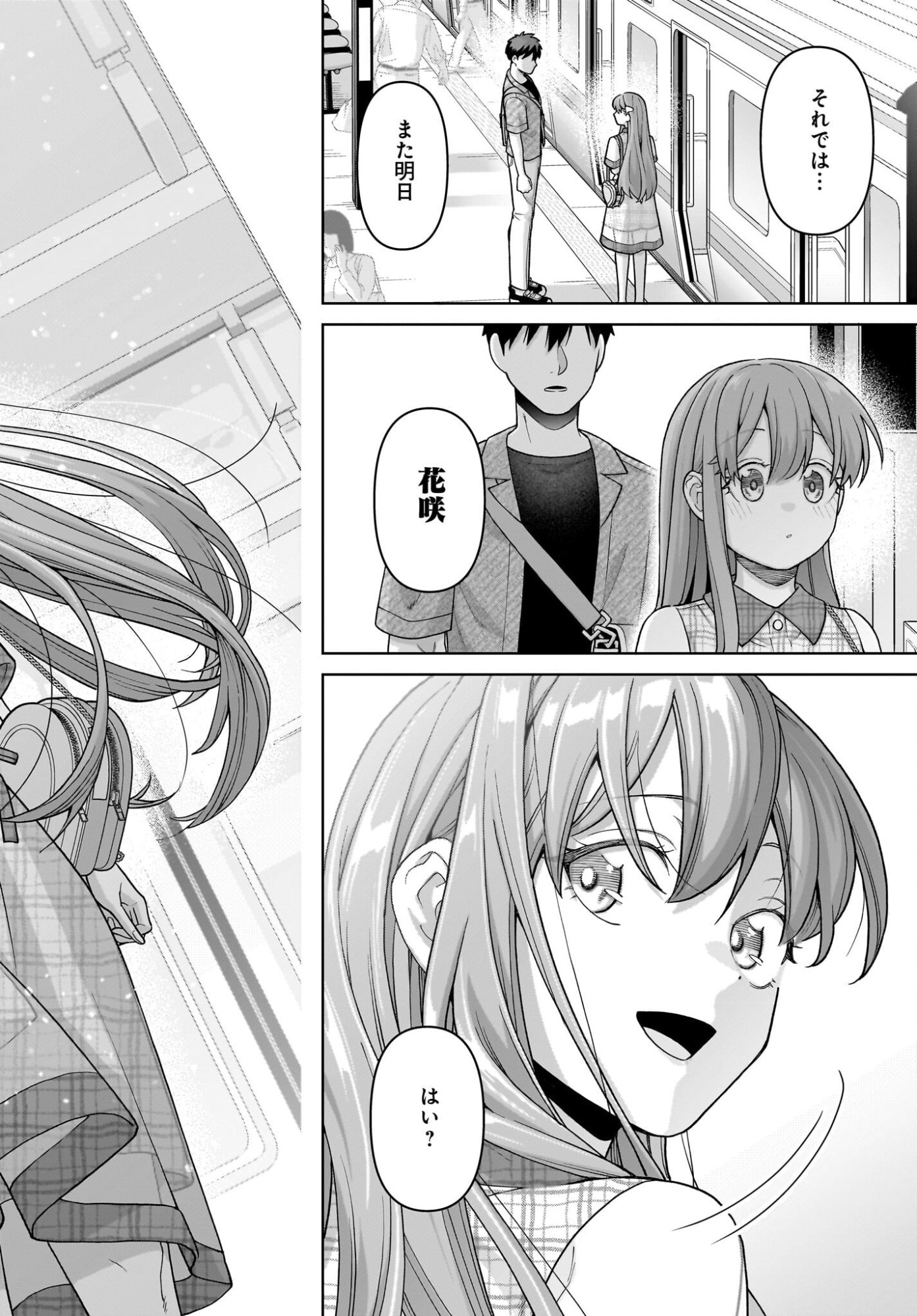 Ore ni Dake Koakuma na Kouhai wa Genjitsu demo Kawaii ga, Yume no Naka de wa Motto Kawaii - Chapter 8 - Page 20