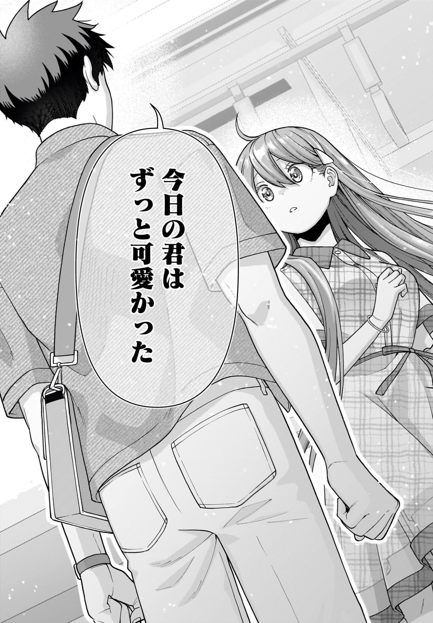 Ore ni Dake Koakuma na Kouhai wa Genjitsu demo Kawaii ga, Yume no Naka de wa Motto Kawaii - Chapter 8 - Page 21