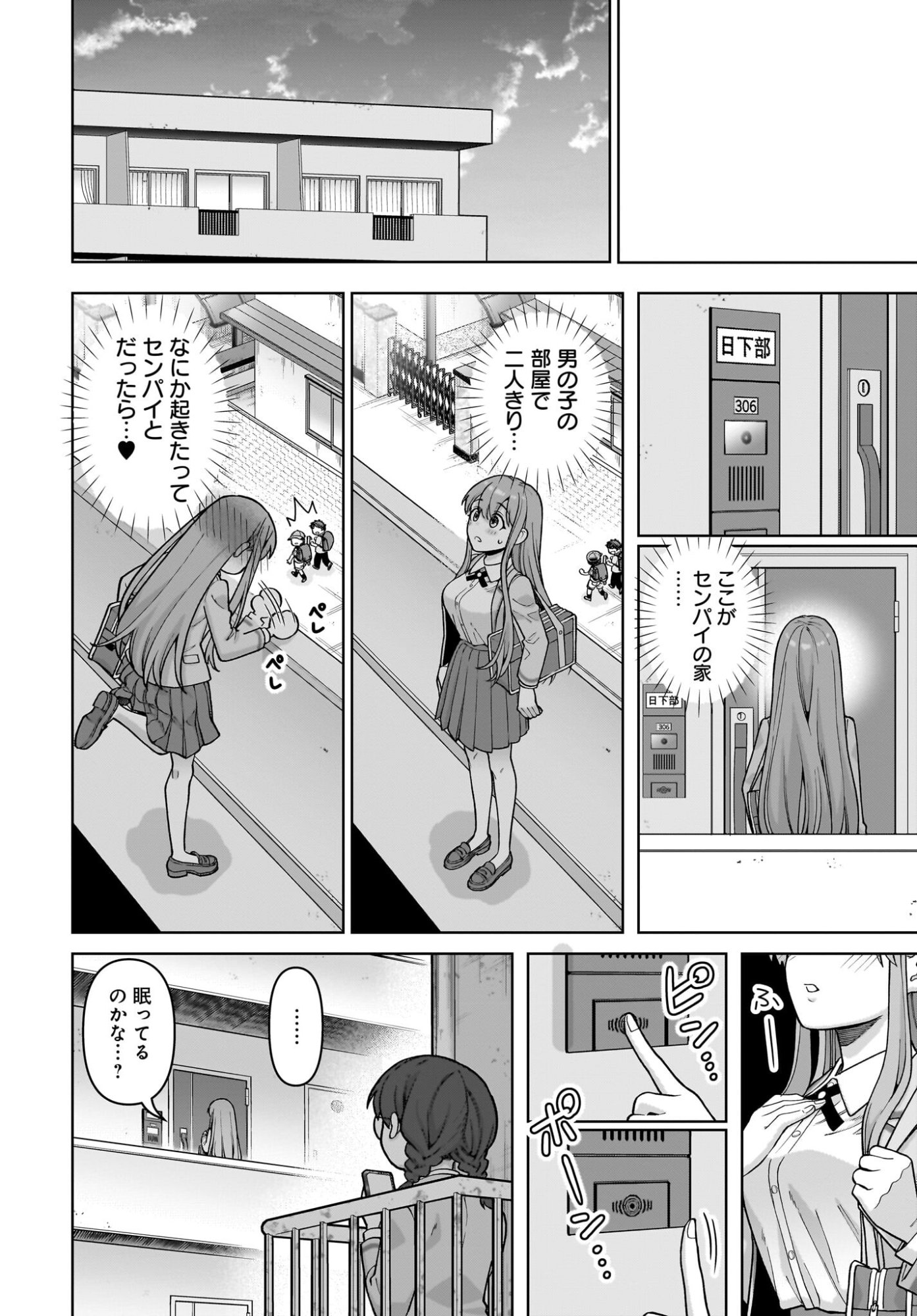 Ore ni Dake Koakuma na Kouhai wa Genjitsu demo Kawaii ga, Yume no Naka de wa Motto Kawaii - Chapter 9 - Page 12
