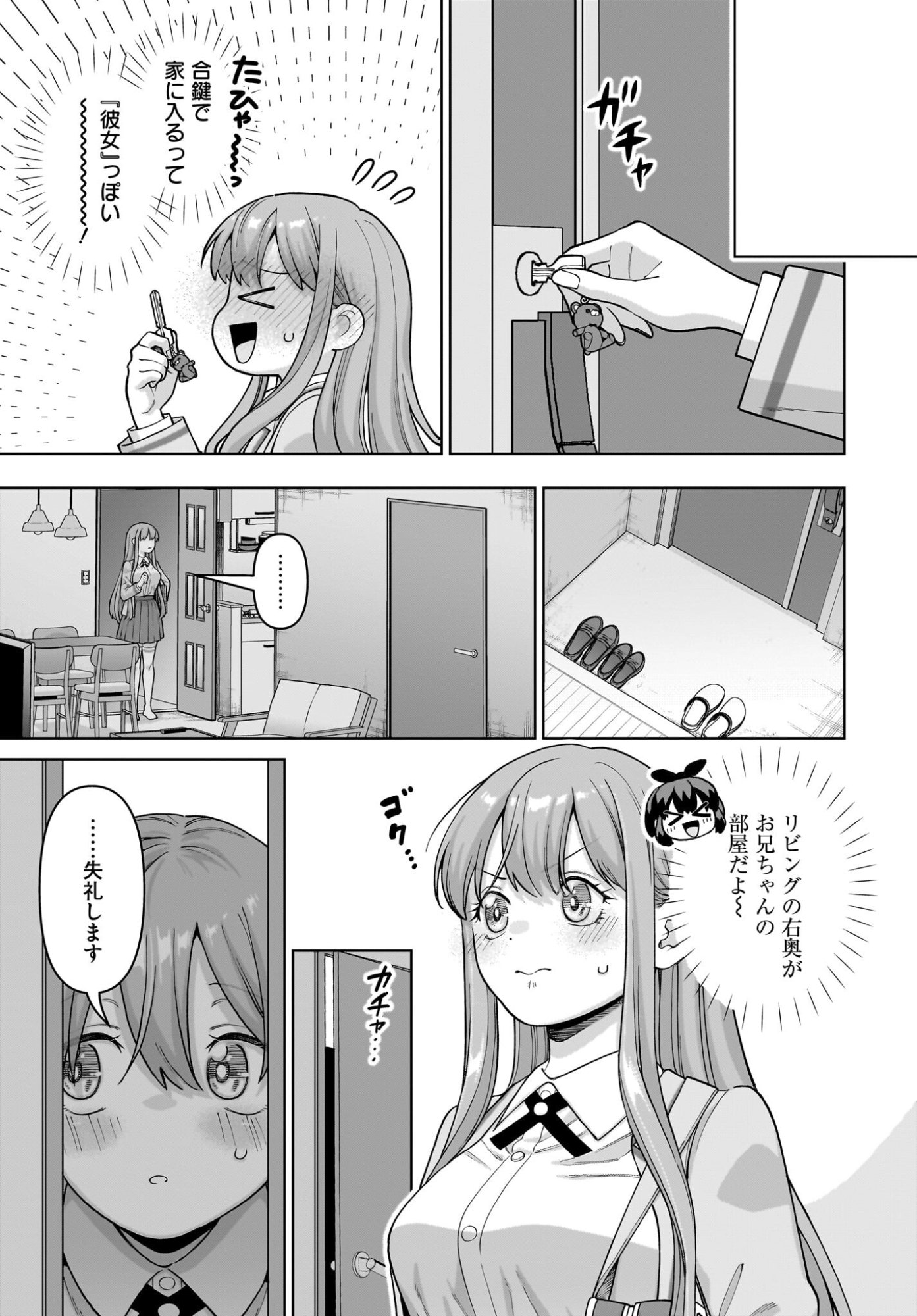 Ore ni Dake Koakuma na Kouhai wa Genjitsu demo Kawaii ga, Yume no Naka de wa Motto Kawaii - Chapter 9 - Page 13