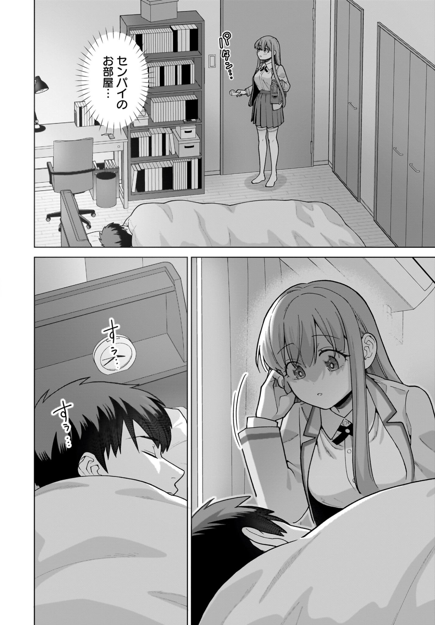 Ore ni Dake Koakuma na Kouhai wa Genjitsu demo Kawaii ga, Yume no Naka de wa Motto Kawaii - Chapter 9 - Page 14