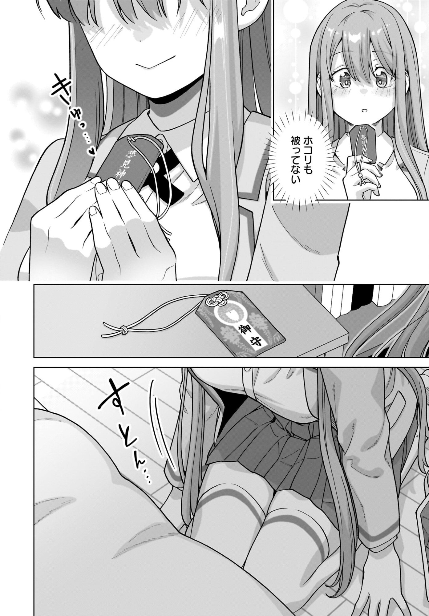 Ore ni Dake Koakuma na Kouhai wa Genjitsu demo Kawaii ga, Yume no Naka de wa Motto Kawaii - Chapter 9 - Page 16