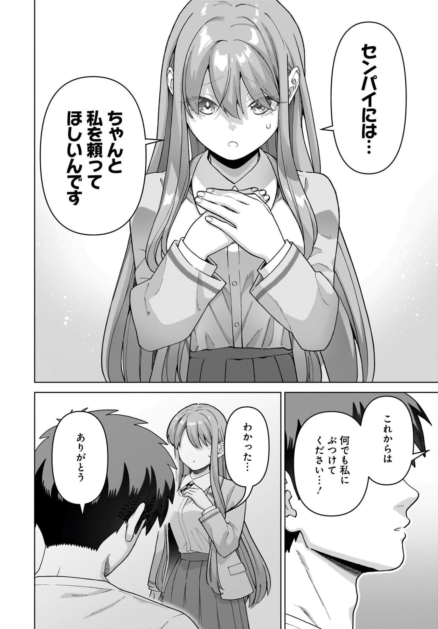 Ore ni Dake Koakuma na Kouhai wa Genjitsu demo Kawaii ga, Yume no Naka de wa Motto Kawaii - Chapter 9 - Page 20