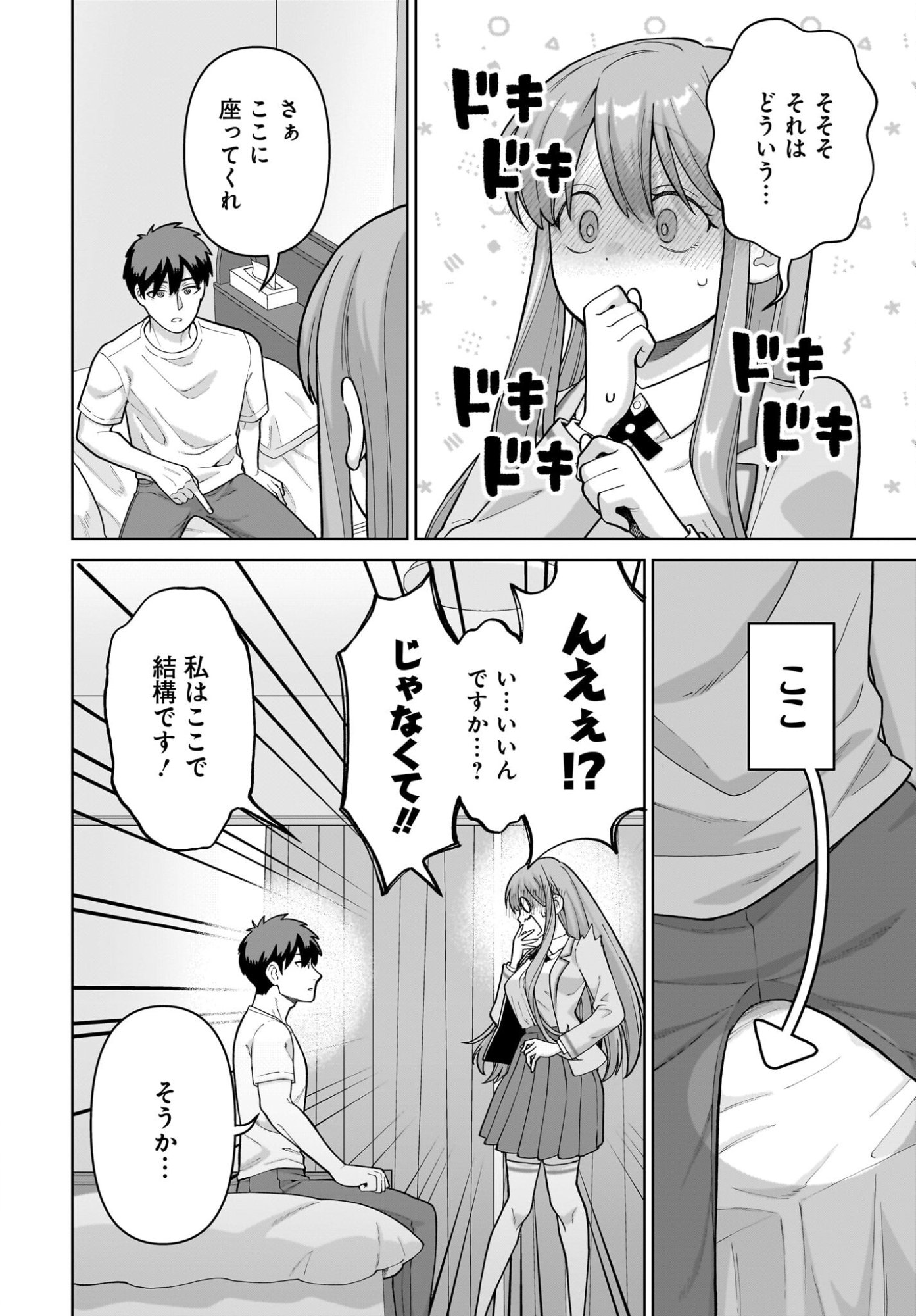 Ore ni Dake Koakuma na Kouhai wa Genjitsu demo Kawaii ga, Yume no Naka de wa Motto Kawaii - Chapter 9 - Page 22