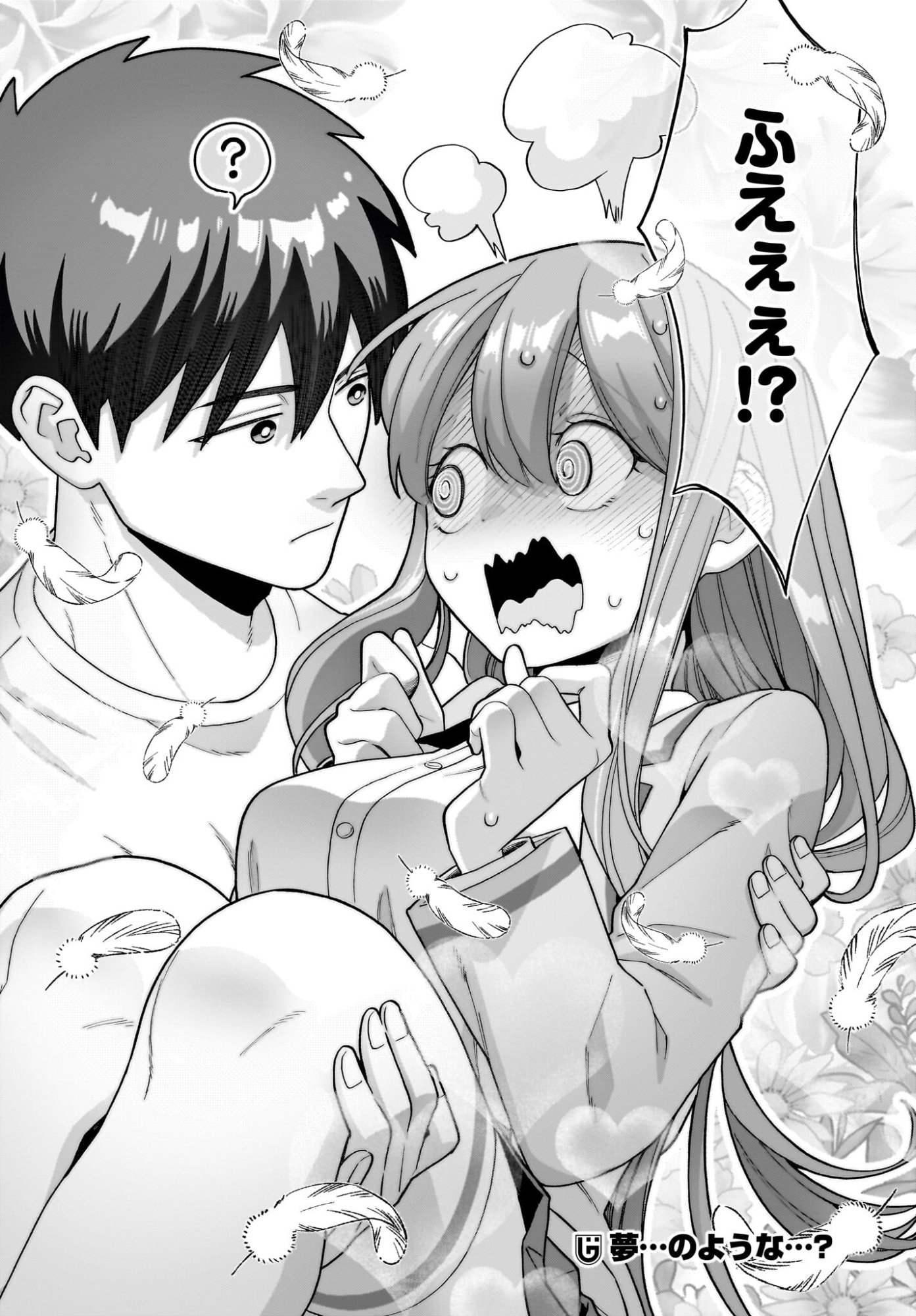 Ore ni Dake Koakuma na Kouhai wa Genjitsu demo Kawaii ga, Yume no Naka de wa Motto Kawaii - Chapter 9 - Page 24