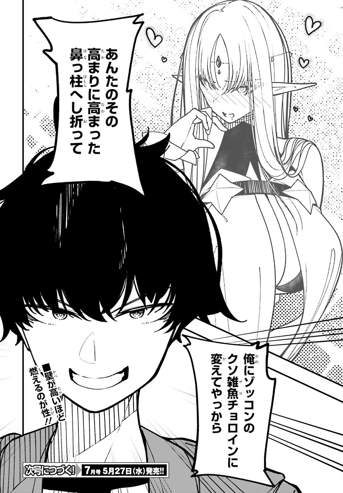 Ore ni Tsugo ga Yosugiru Machi - Chapter 5 - Page 30