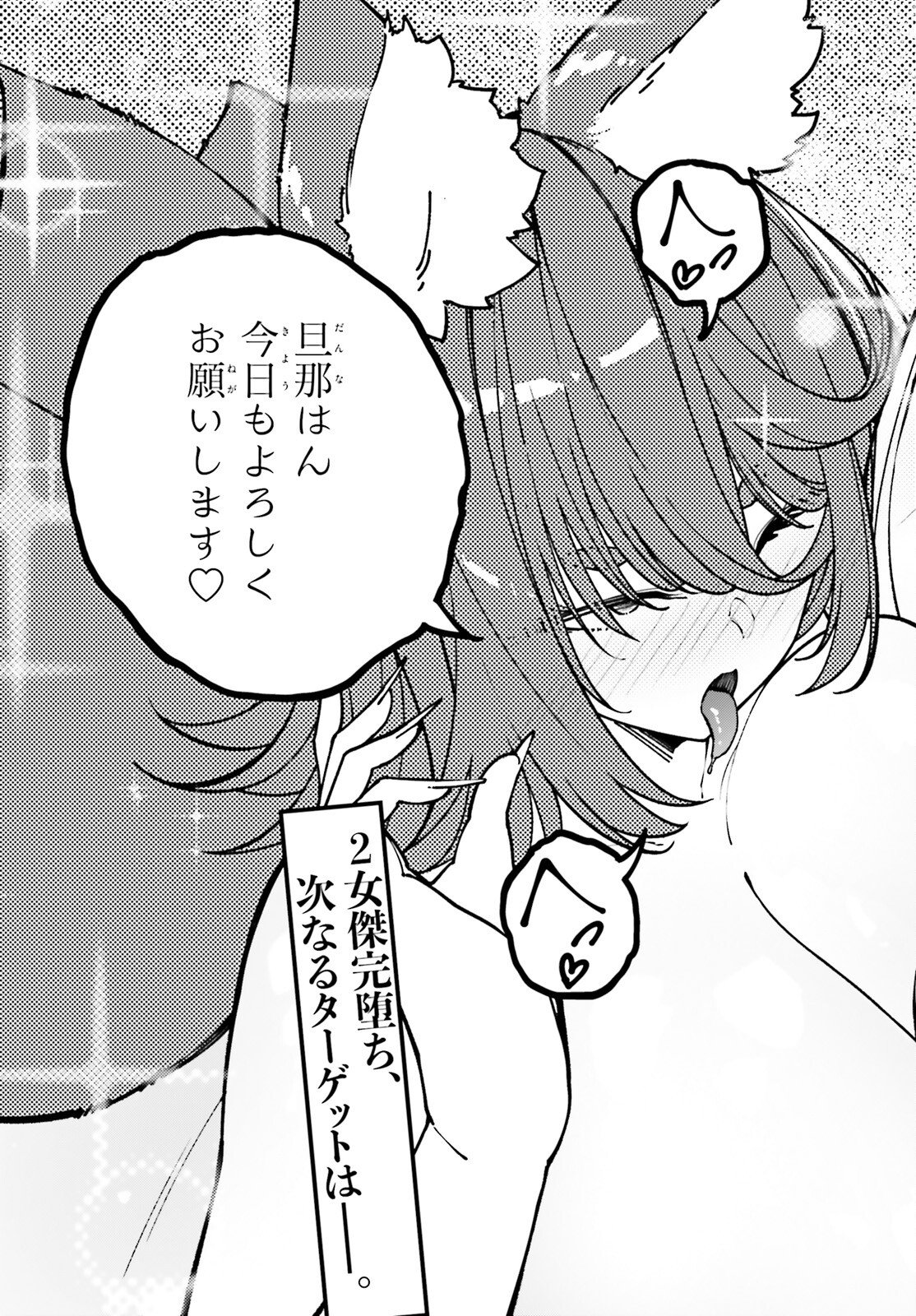 Ore ni Tsugo ga Yosugiru Machi - Chapter 5 - Page 5