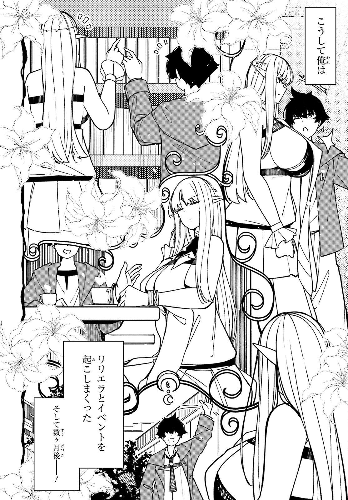 Ore ni Tsugo ga Yosugiru Machi - Chapter 6 - Page 10