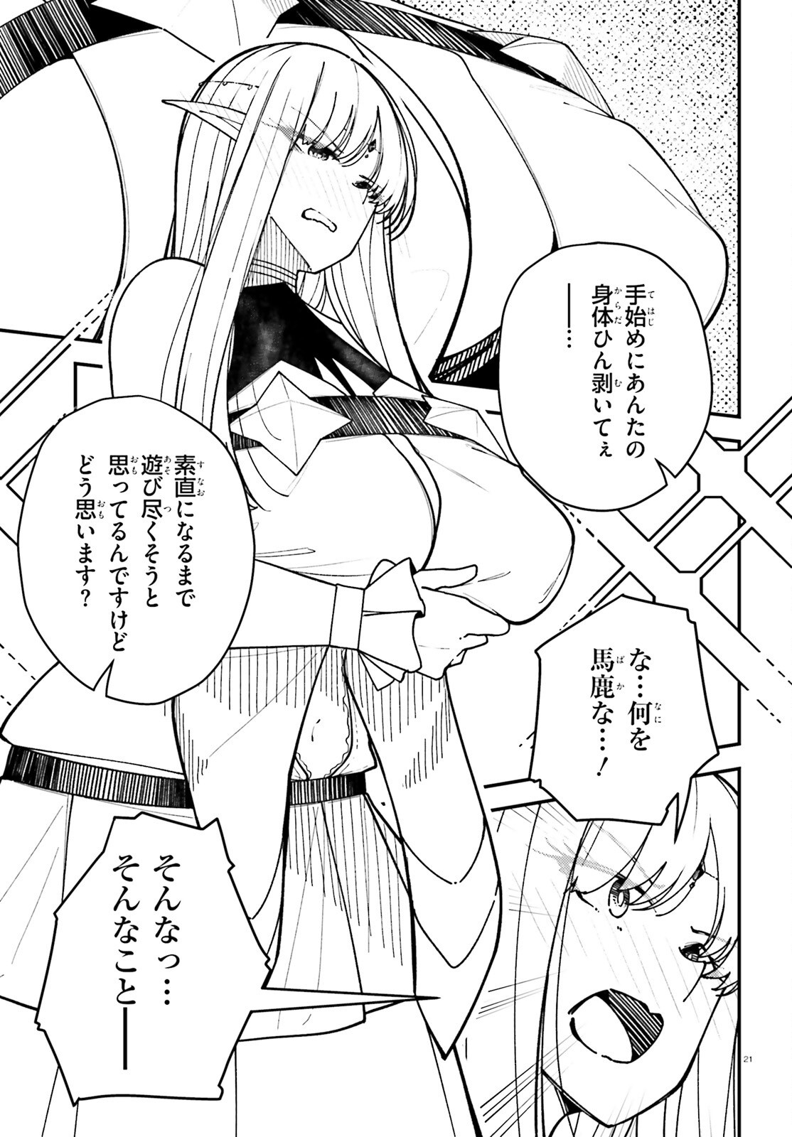 Ore ni Tsugo ga Yosugiru Machi - Chapter 6 - Page 21