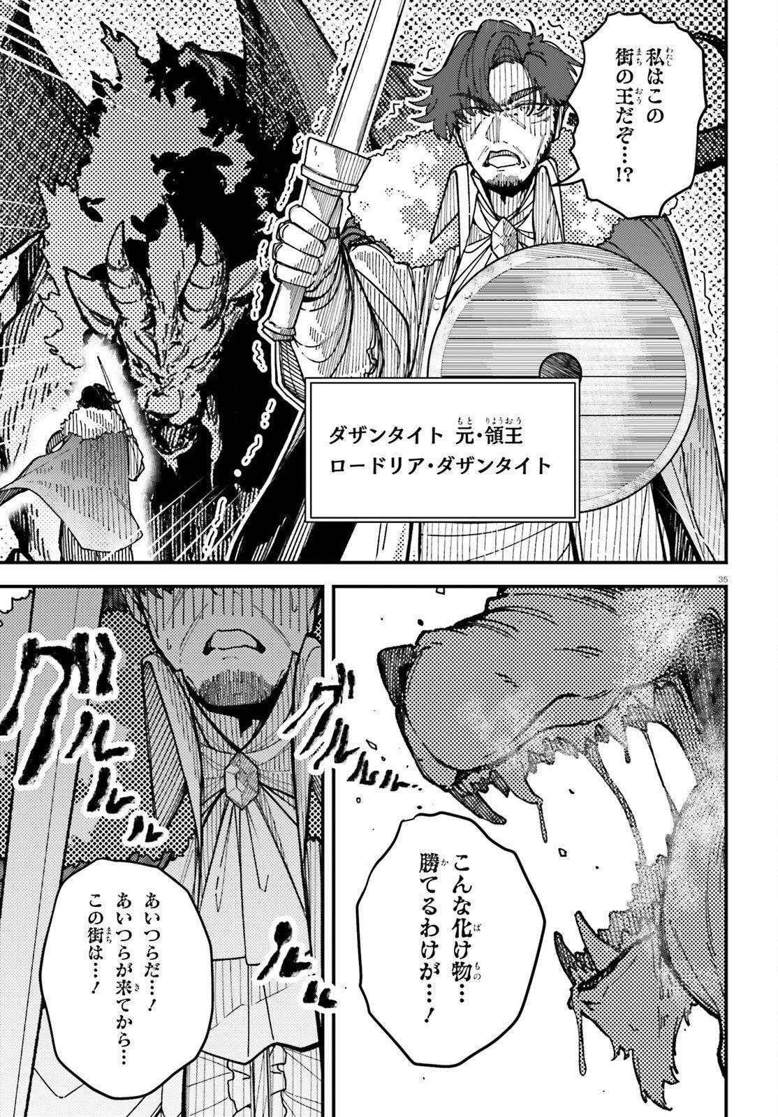 Ore ni Tsugo ga Yosugiru Machi - Chapter 6 - Page 35