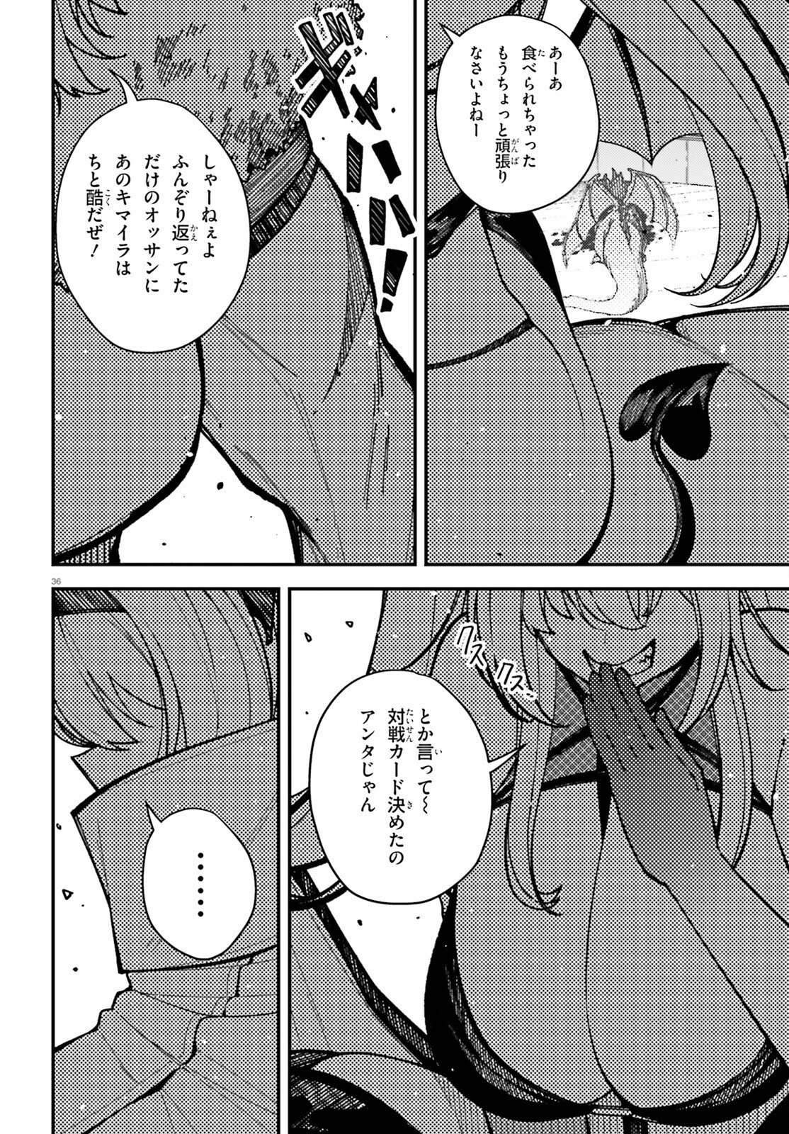 Ore ni Tsugo ga Yosugiru Machi - Chapter 6 - Page 36