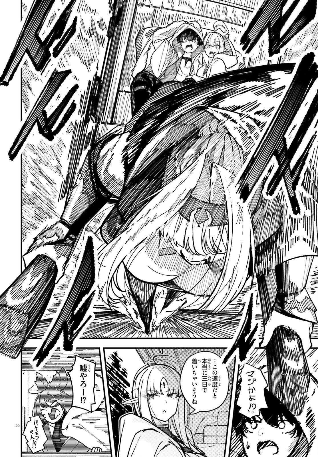 Ore ni Tsugo ga Yosugiru Machi - Chapter 7 - Page 20