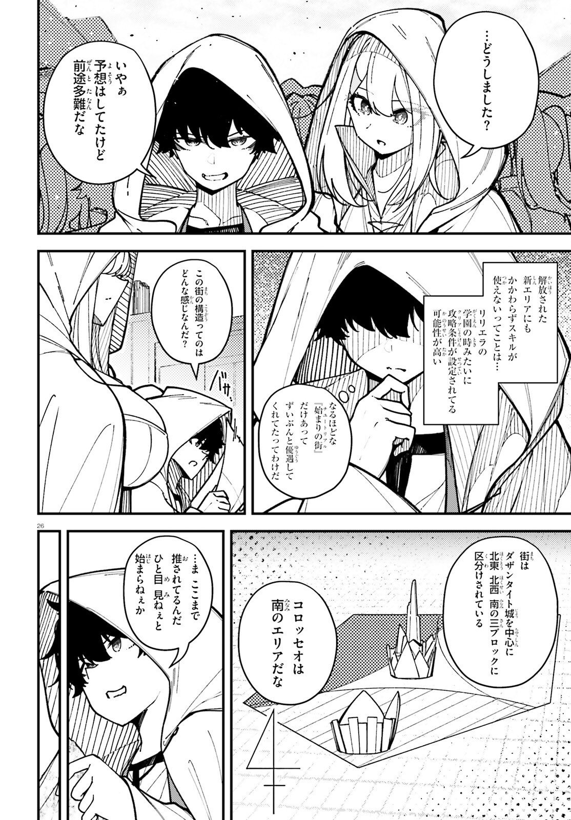 Ore ni Tsugo ga Yosugiru Machi - Chapter 7 - Page 26