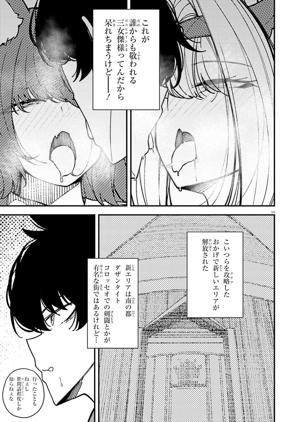 Ore ni Tsugo ga Yosugiru Machi - Chapter 7 - Page 9