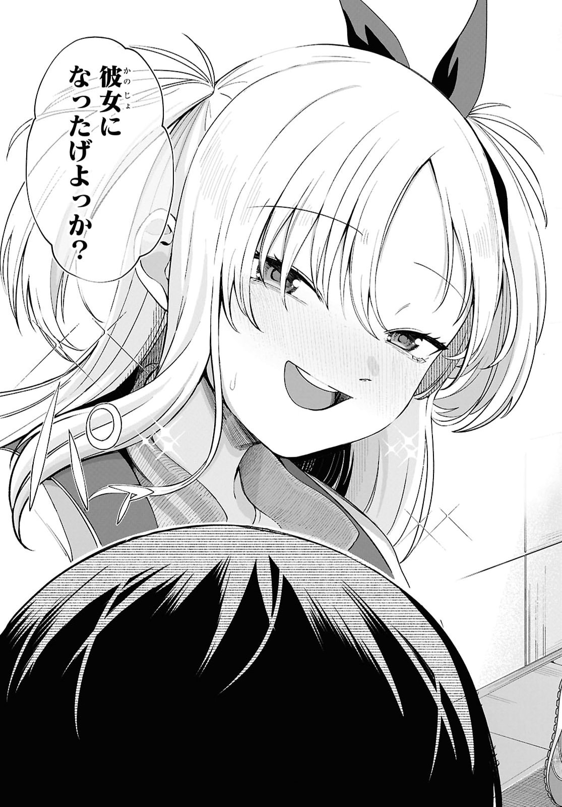 Ore no Ichizu o Jama Suru Aitsu - Chapter 1 - Page 16