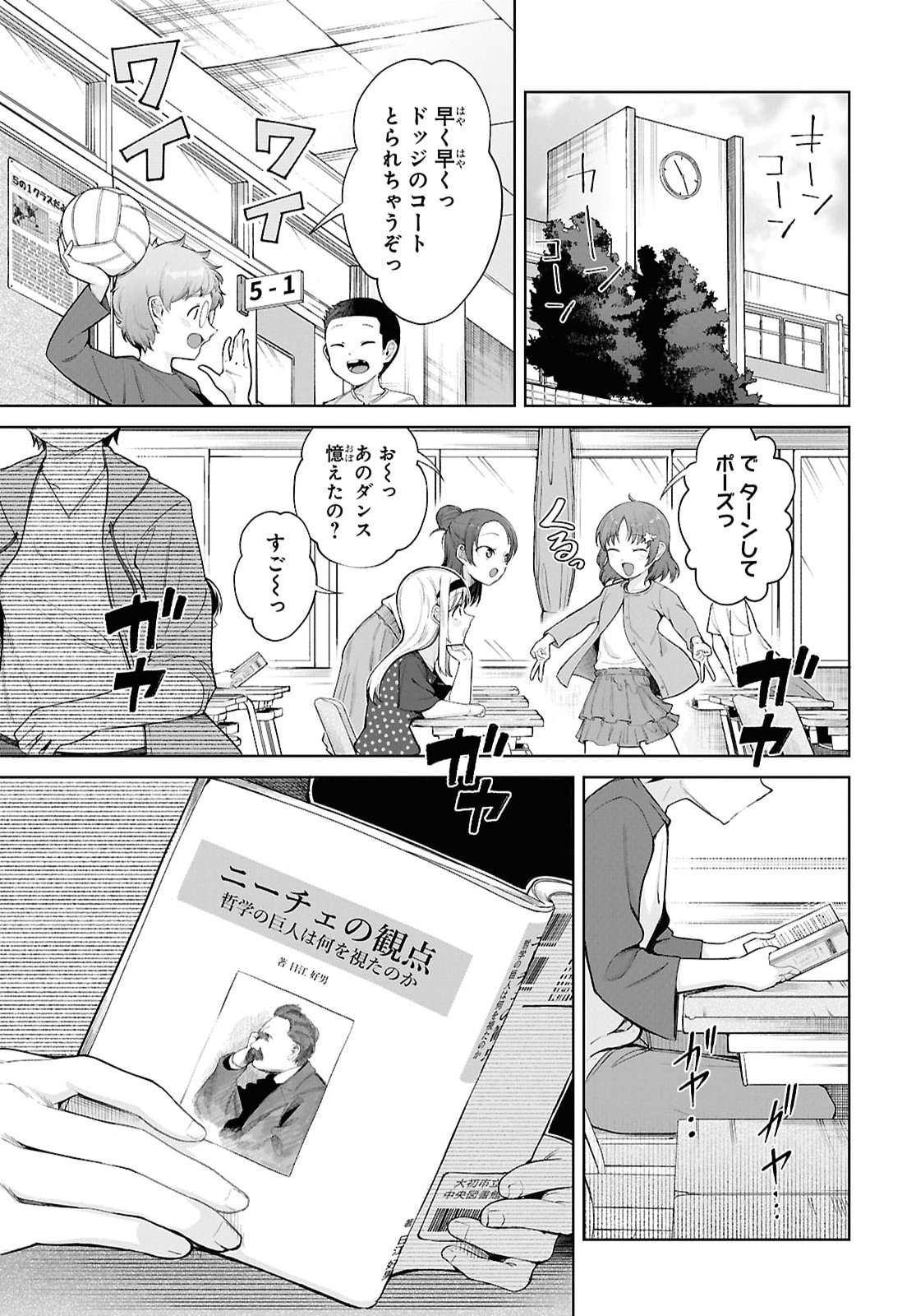 Ore no Ichizu o Jama Suru Aitsu - Chapter 1 - Page 4