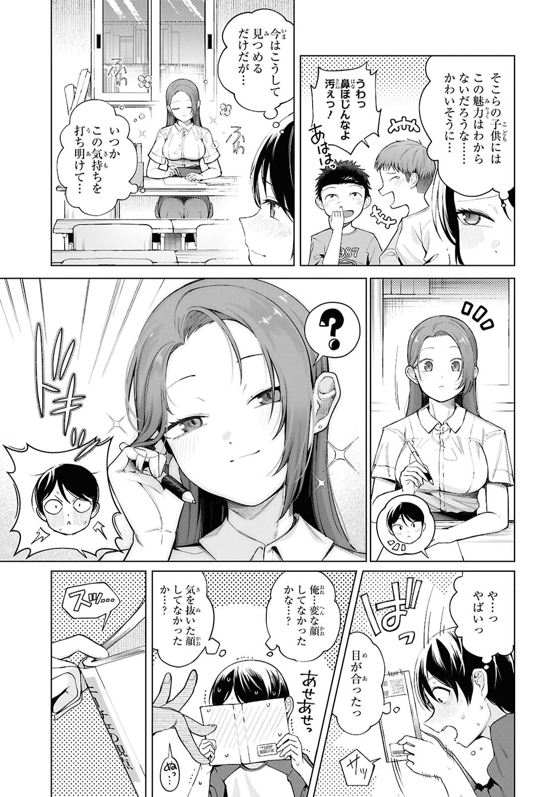 Ore no Ichizu o Jama Suru Aitsu - Chapter 1 - Page 8
