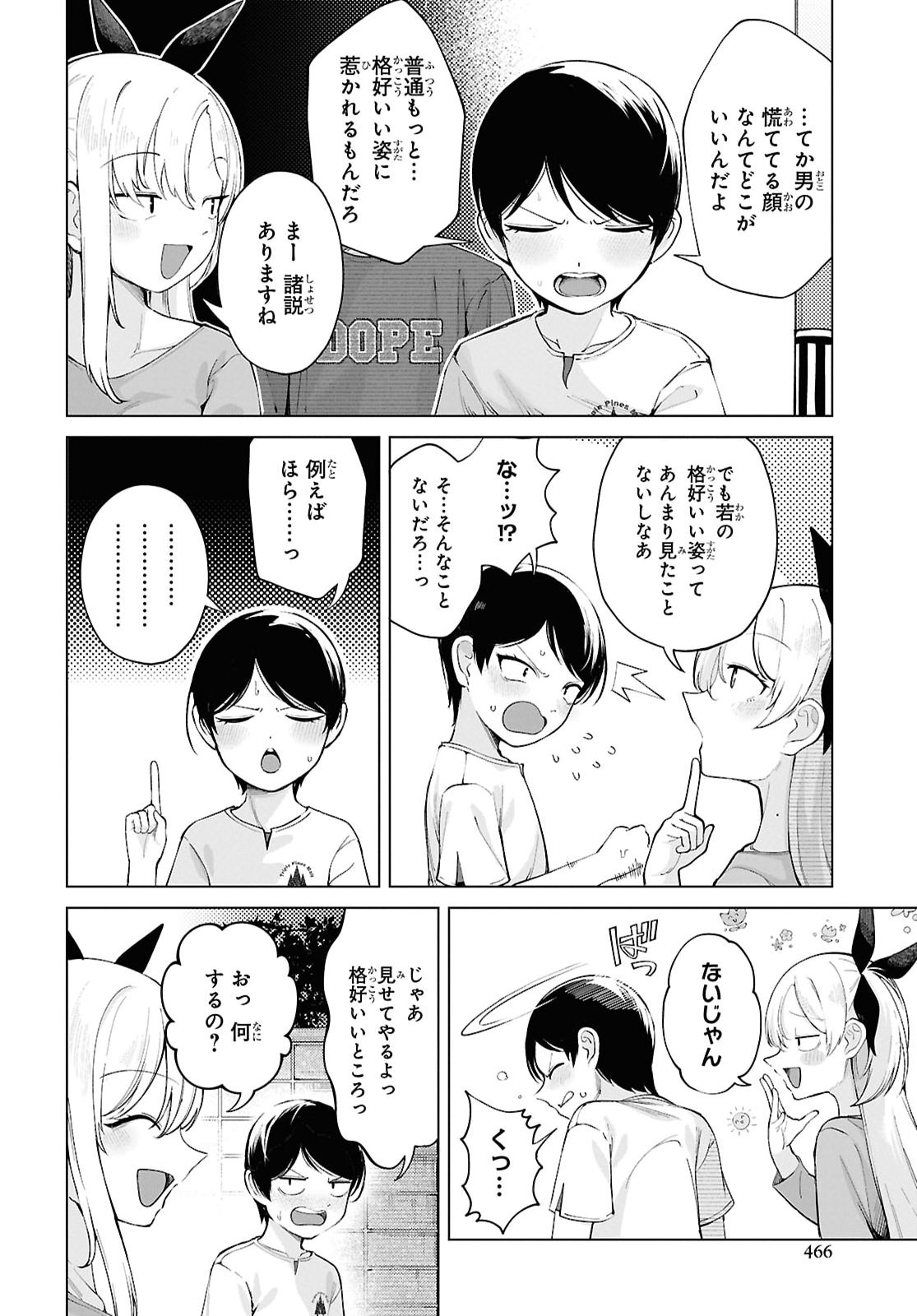 Ore no Ichizu o Jama Suru Aitsu - Chapter 10 - Page 6