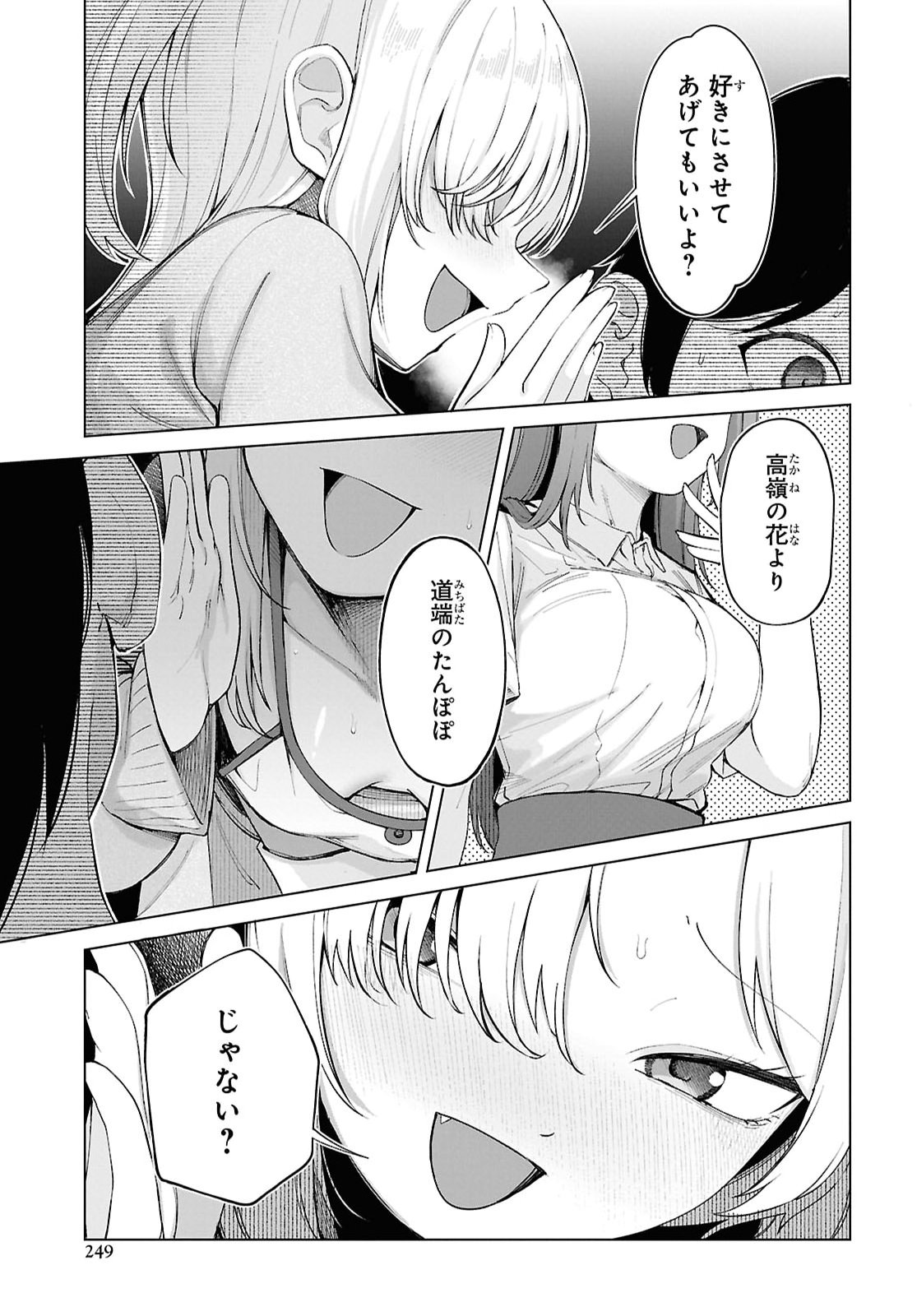 Ore no Ichizu o Jama Suru Aitsu - Chapter 2 - Page 13
