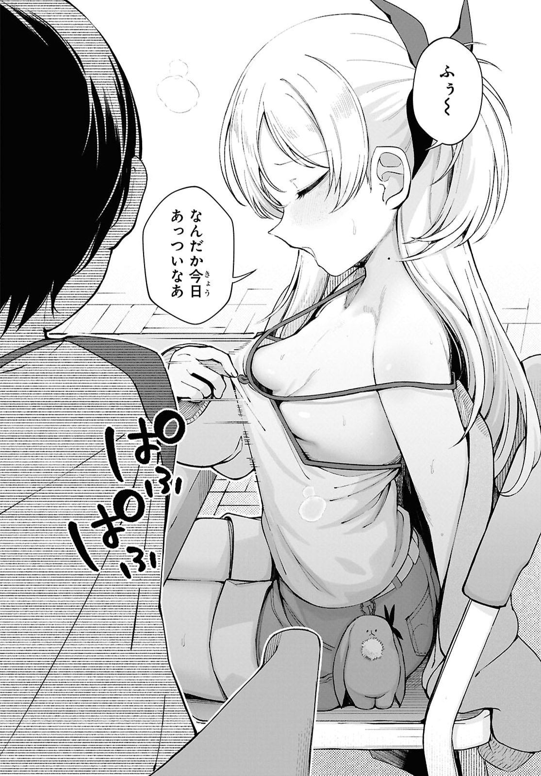 Ore no Ichizu o Jama Suru Aitsu - Chapter 2 - Page 16