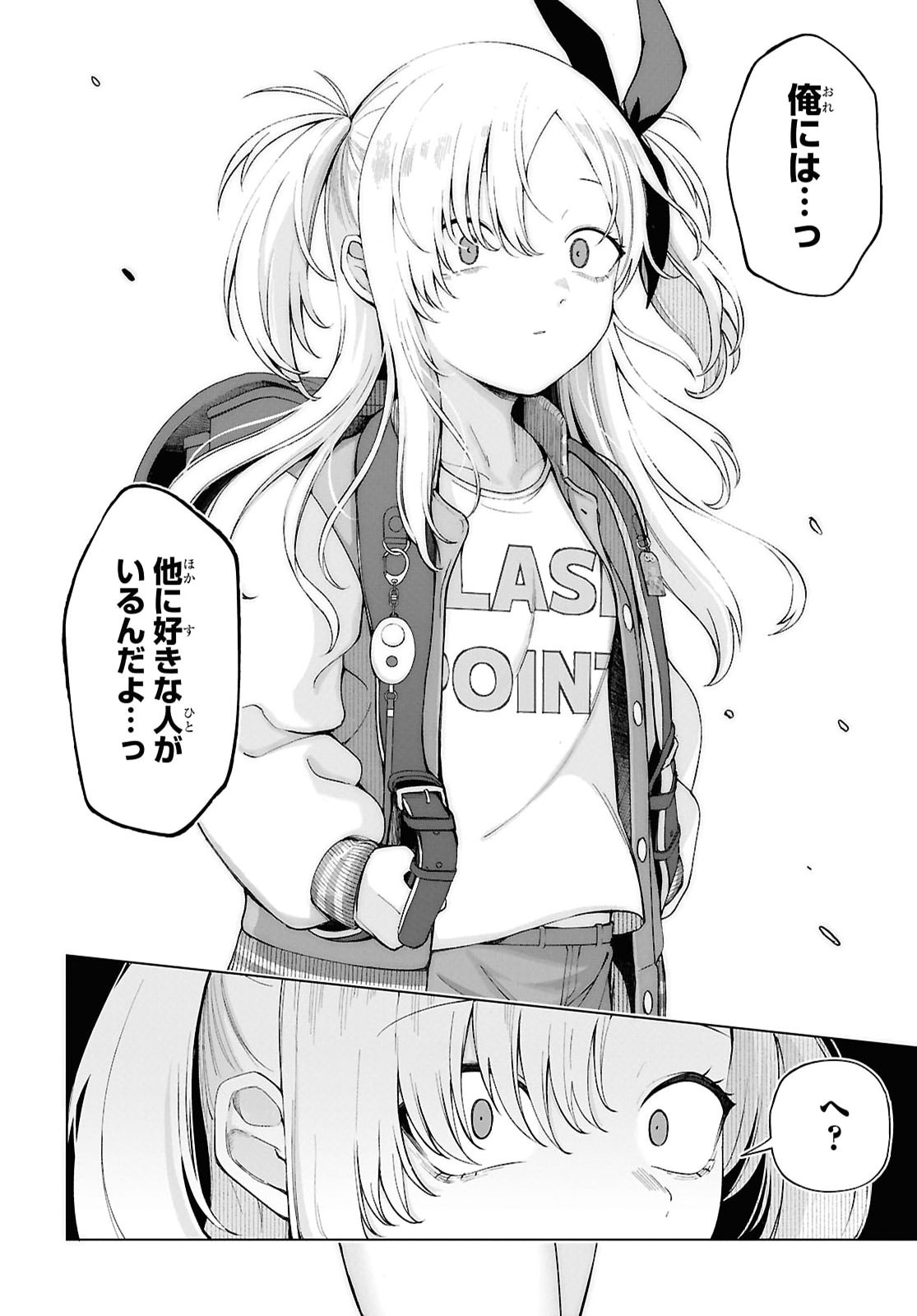 Ore no Ichizu o Jama Suru Aitsu - Chapter 2 - Page 2