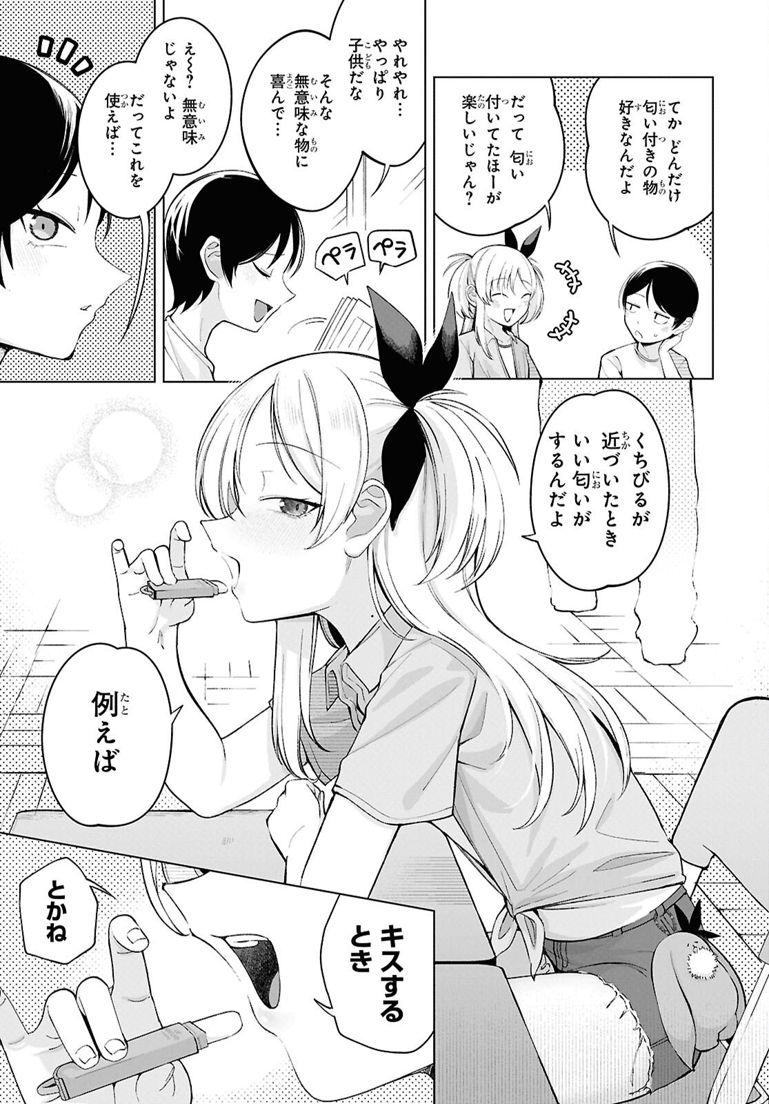 Ore no Ichizu o Jama Suru Aitsu - Chapter 4 - Page 3