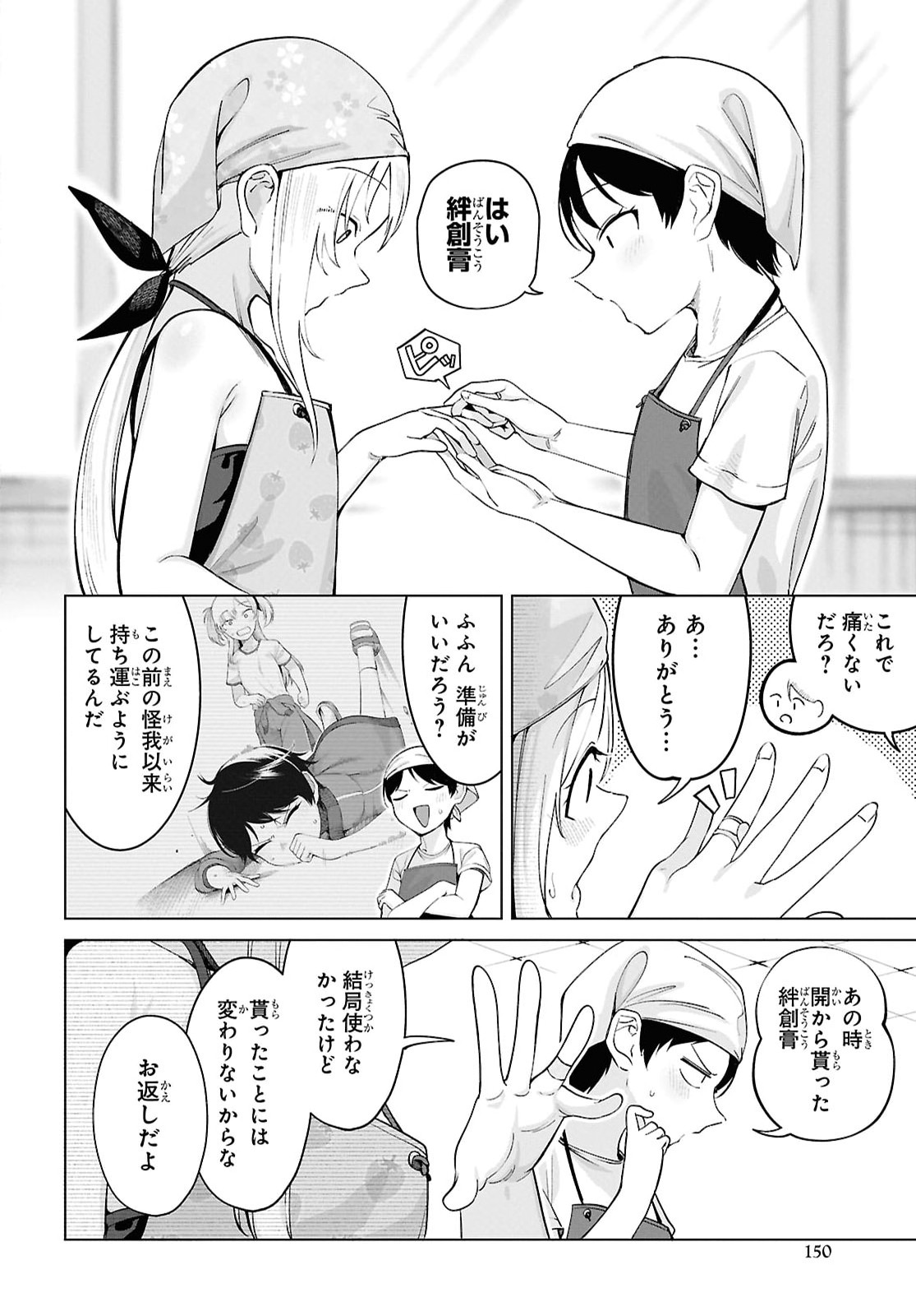 Ore no Ichizu o Jama Suru Aitsu - Chapter 6 - Page 10
