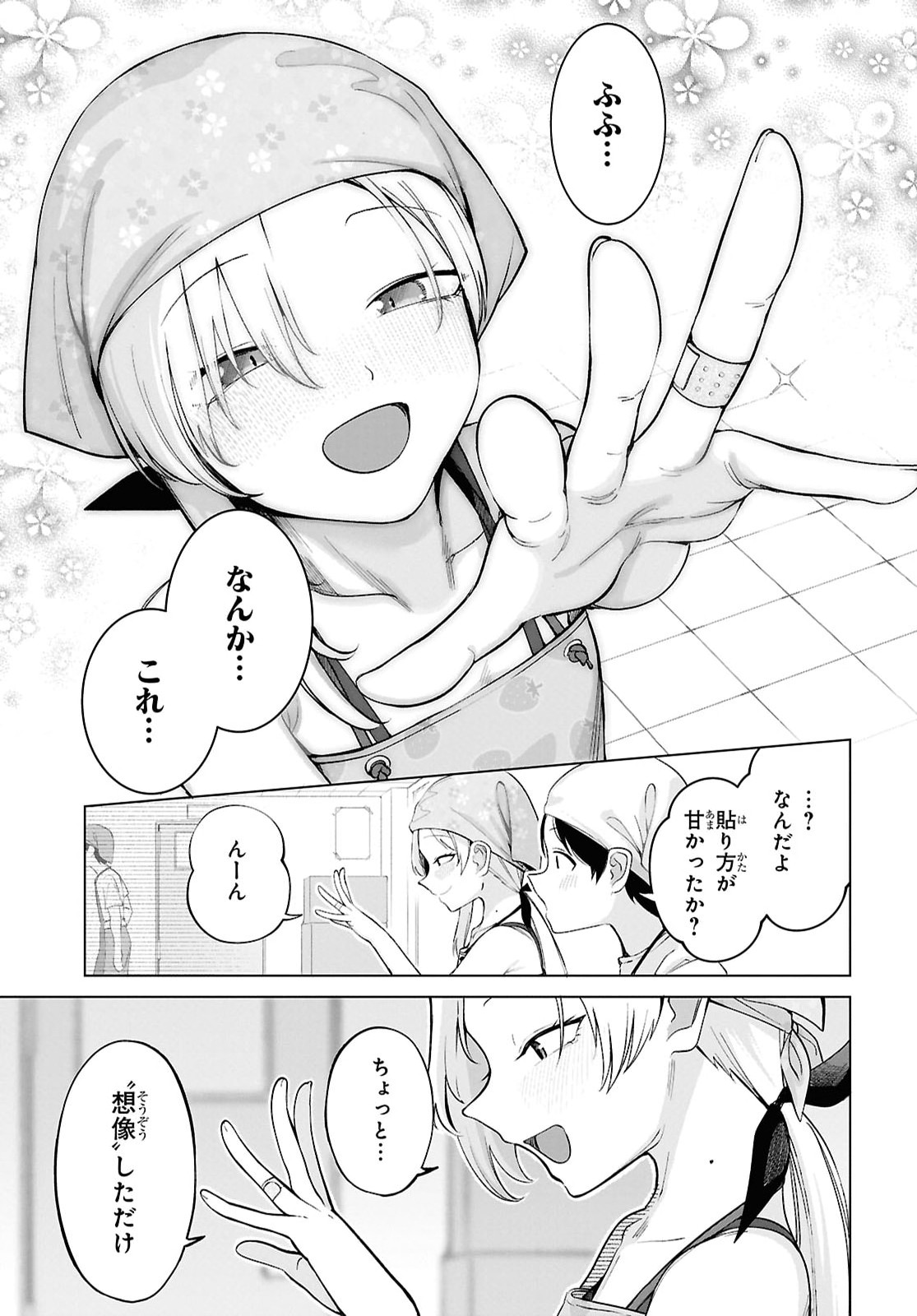Ore no Ichizu o Jama Suru Aitsu - Chapter 6 - Page 11