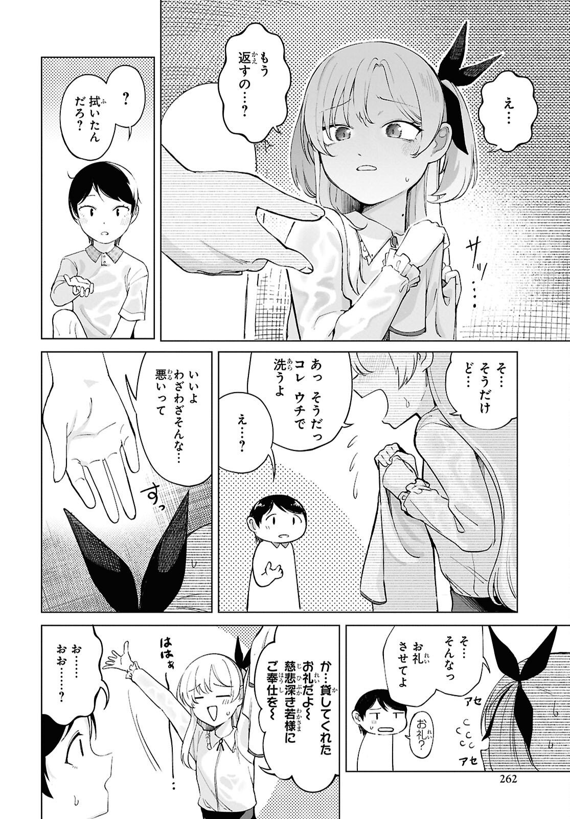 Ore no Ichizu o Jama Suru Aitsu - Chapter 7 - Page 10