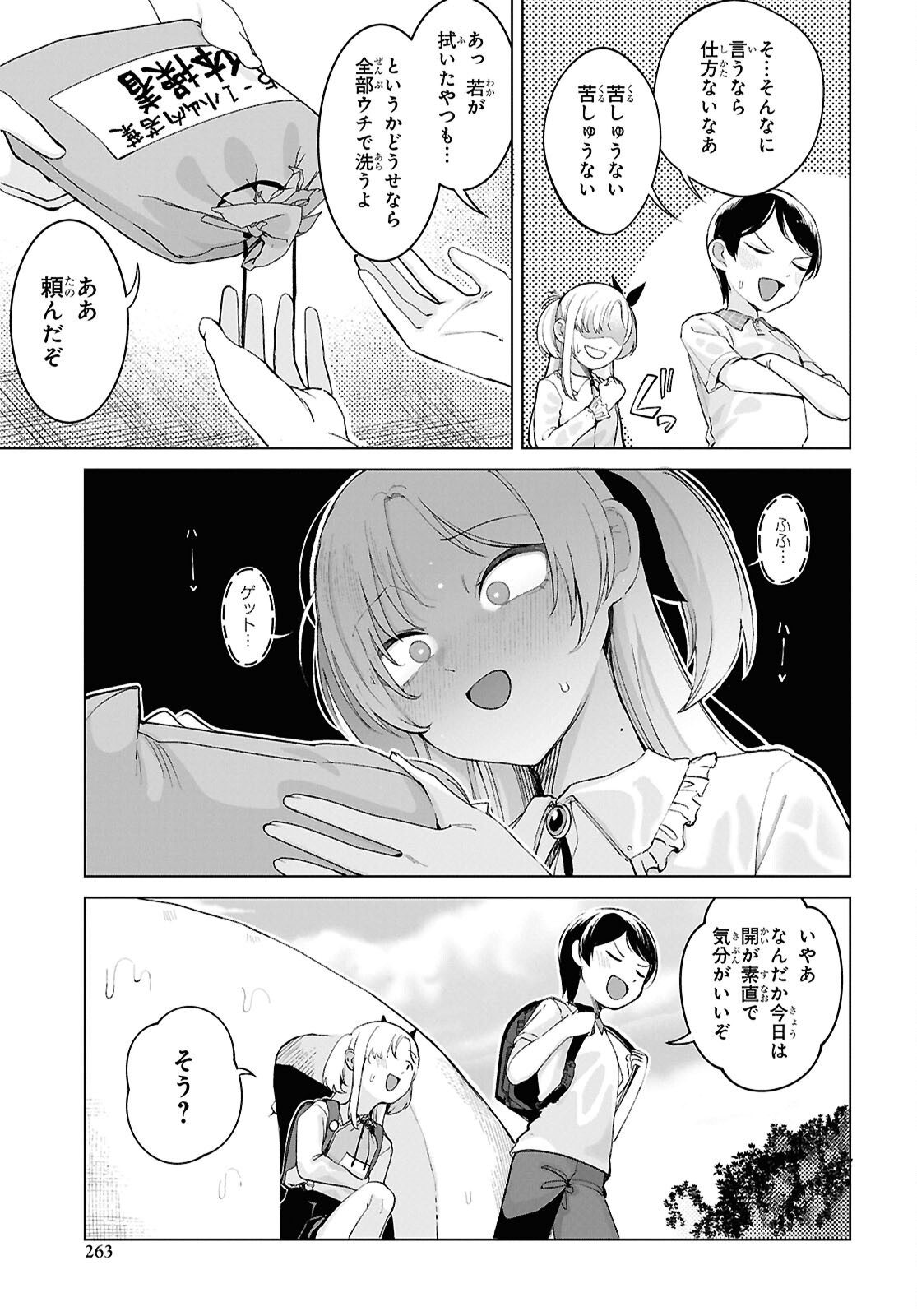 Ore no Ichizu o Jama Suru Aitsu - Chapter 7 - Page 11