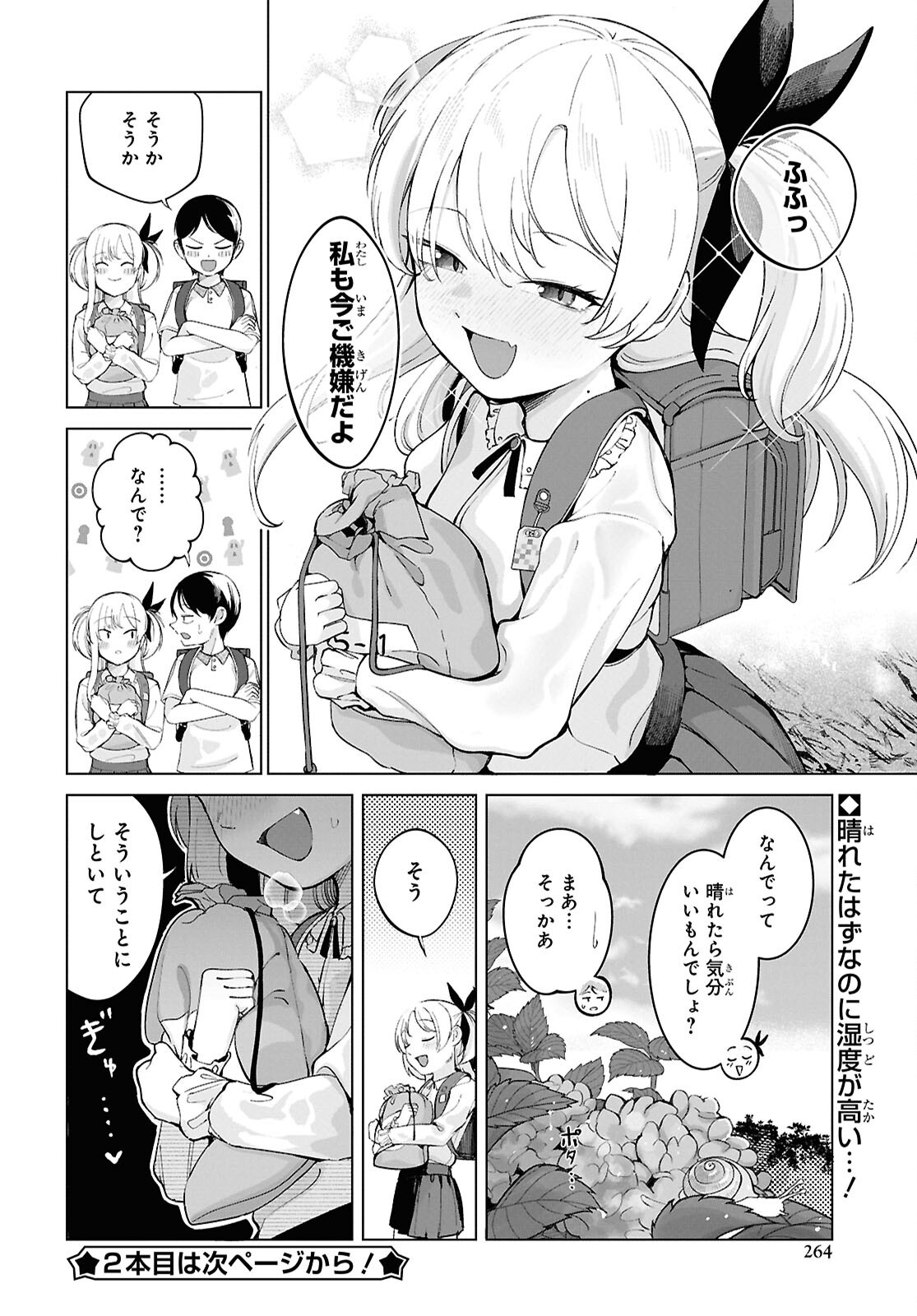 Ore no Ichizu o Jama Suru Aitsu - Chapter 7 - Page 12