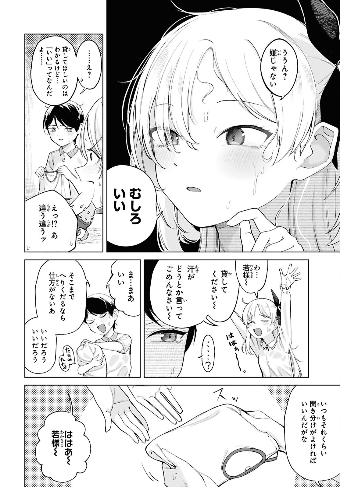 Ore no Ichizu o Jama Suru Aitsu - Chapter 7 - Page 6