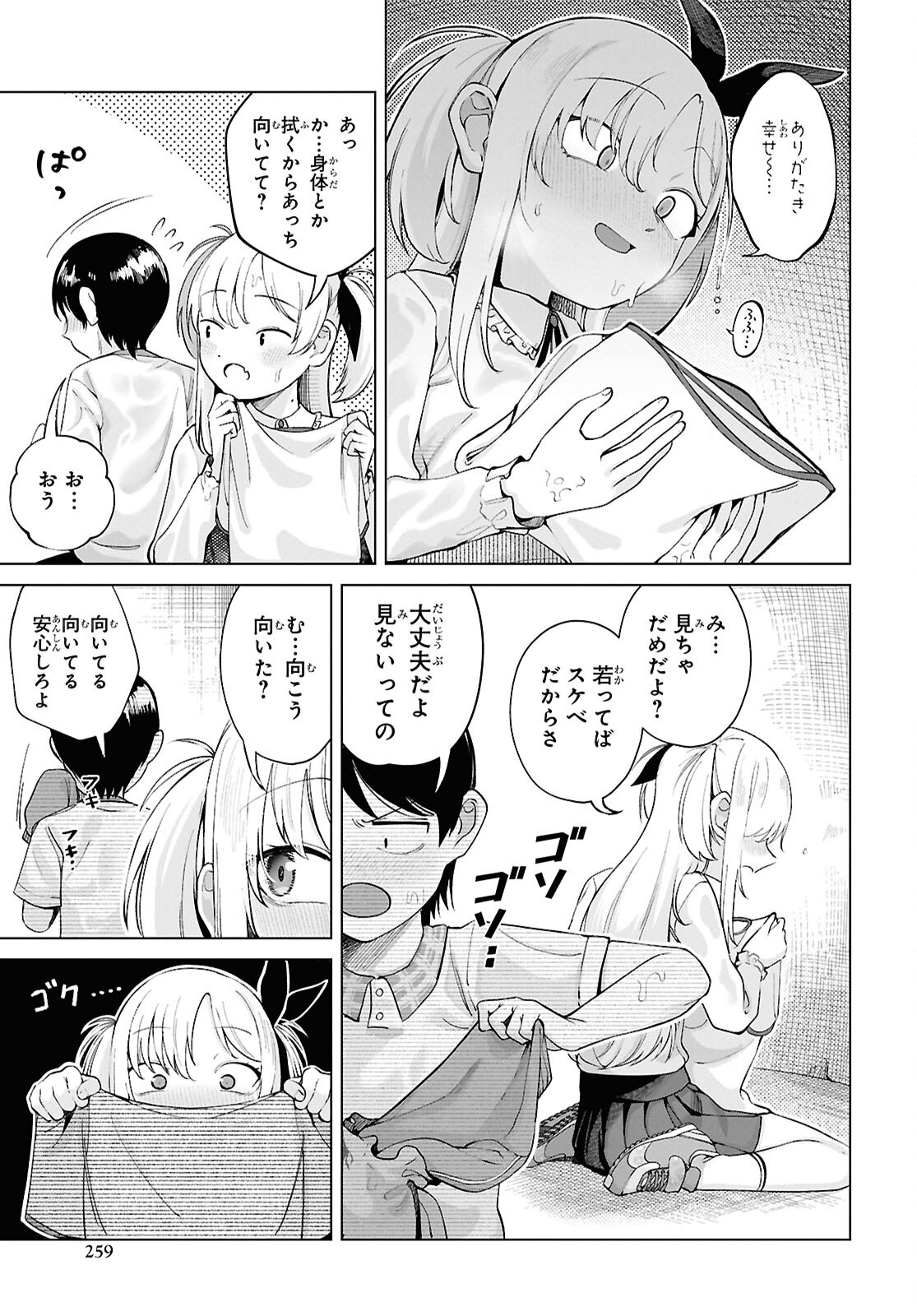 Ore no Ichizu o Jama Suru Aitsu - Chapter 7 - Page 7