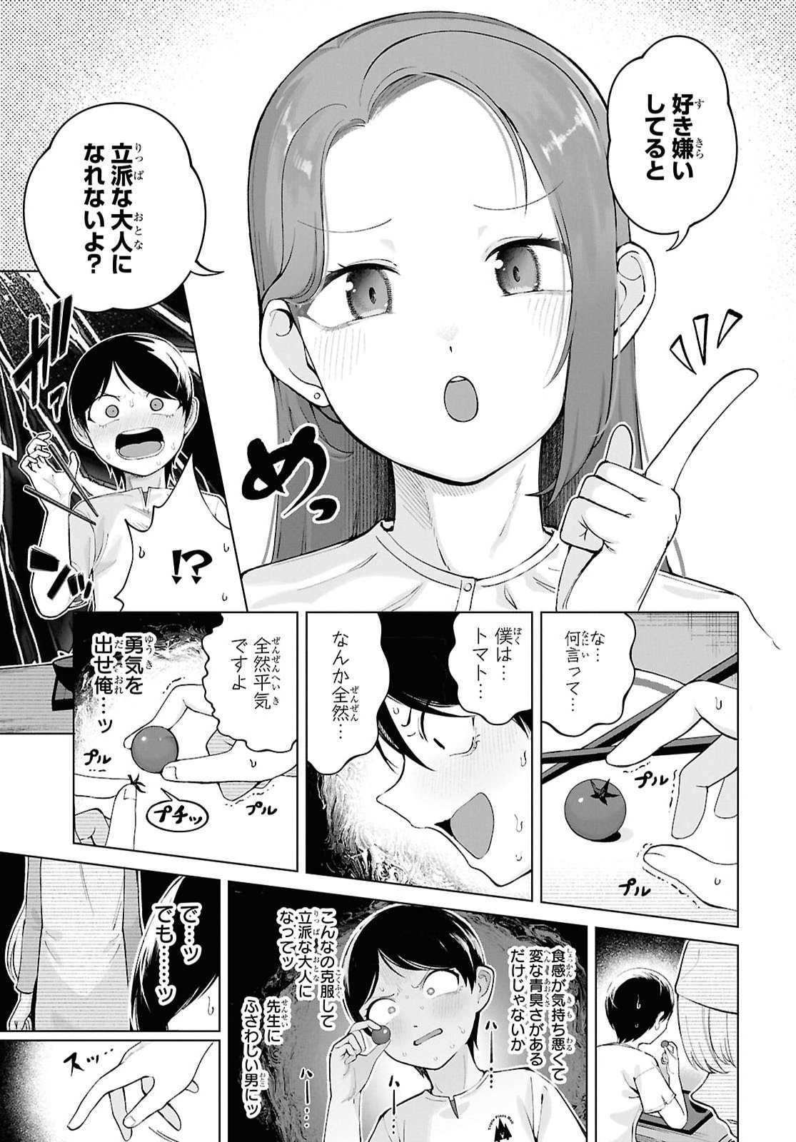 Ore no Ichizu o Jama Suru Aitsu - Chapter 9 - Page 11