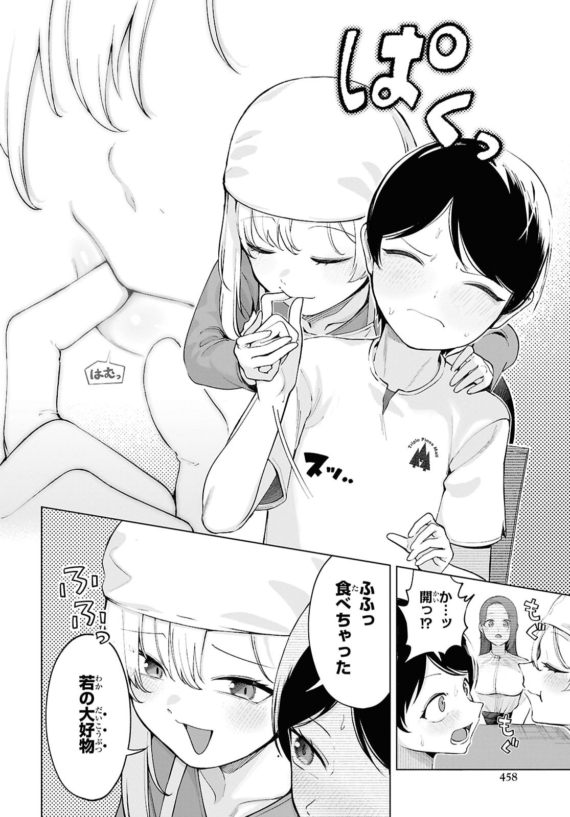 Ore no Ichizu o Jama Suru Aitsu - Chapter 9 - Page 12