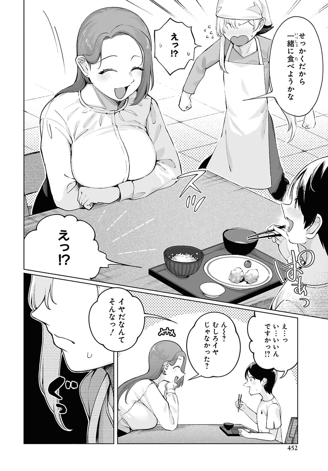 Ore no Ichizu o Jama Suru Aitsu - Chapter 9 - Page 6