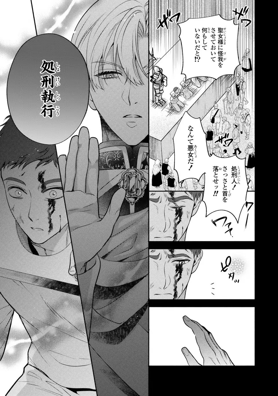 Ore no Imouto wa Akujou datta rashii - Chapter 1 - Page 11