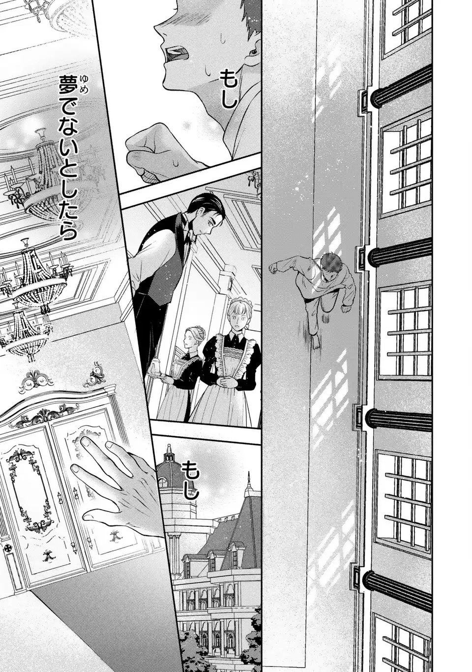 Ore no Imouto wa Akujou datta rashii - Chapter 1 - Page 19