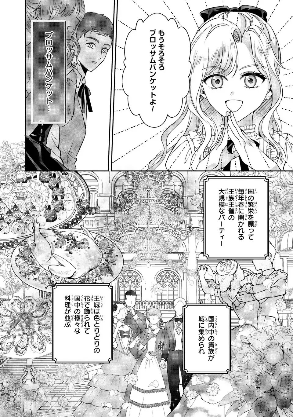 Ore no Imouto wa Akujou datta rashii - Chapter 1 - Page 30