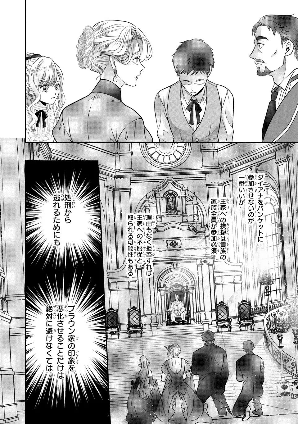 Ore no Imouto wa Akujou datta rashii - Chapter 1 - Page 34