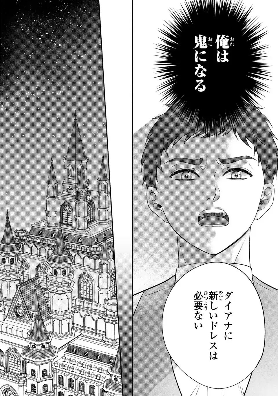Ore no Imouto wa Akujou datta rashii - Chapter 1 - Page 36