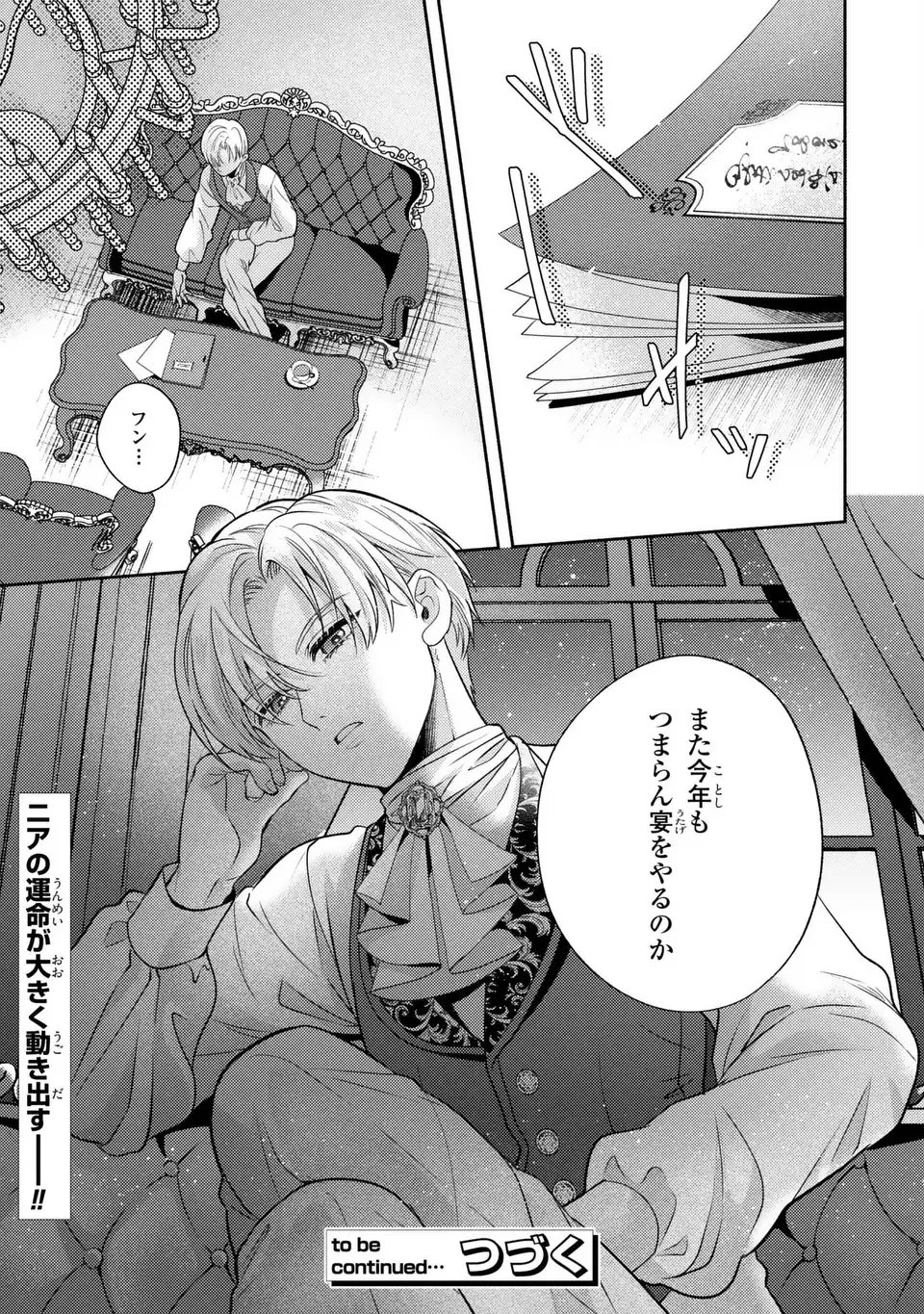 Ore no Imouto wa Akujou datta rashii - Chapter 1 - Page 37