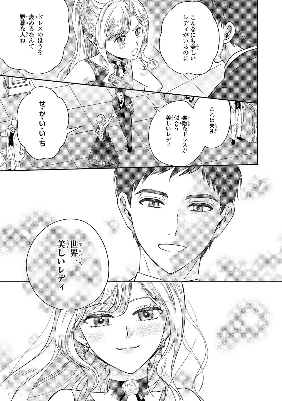 Ore no Imouto wa Akujou datta rashii - Chapter 2 - Page 25