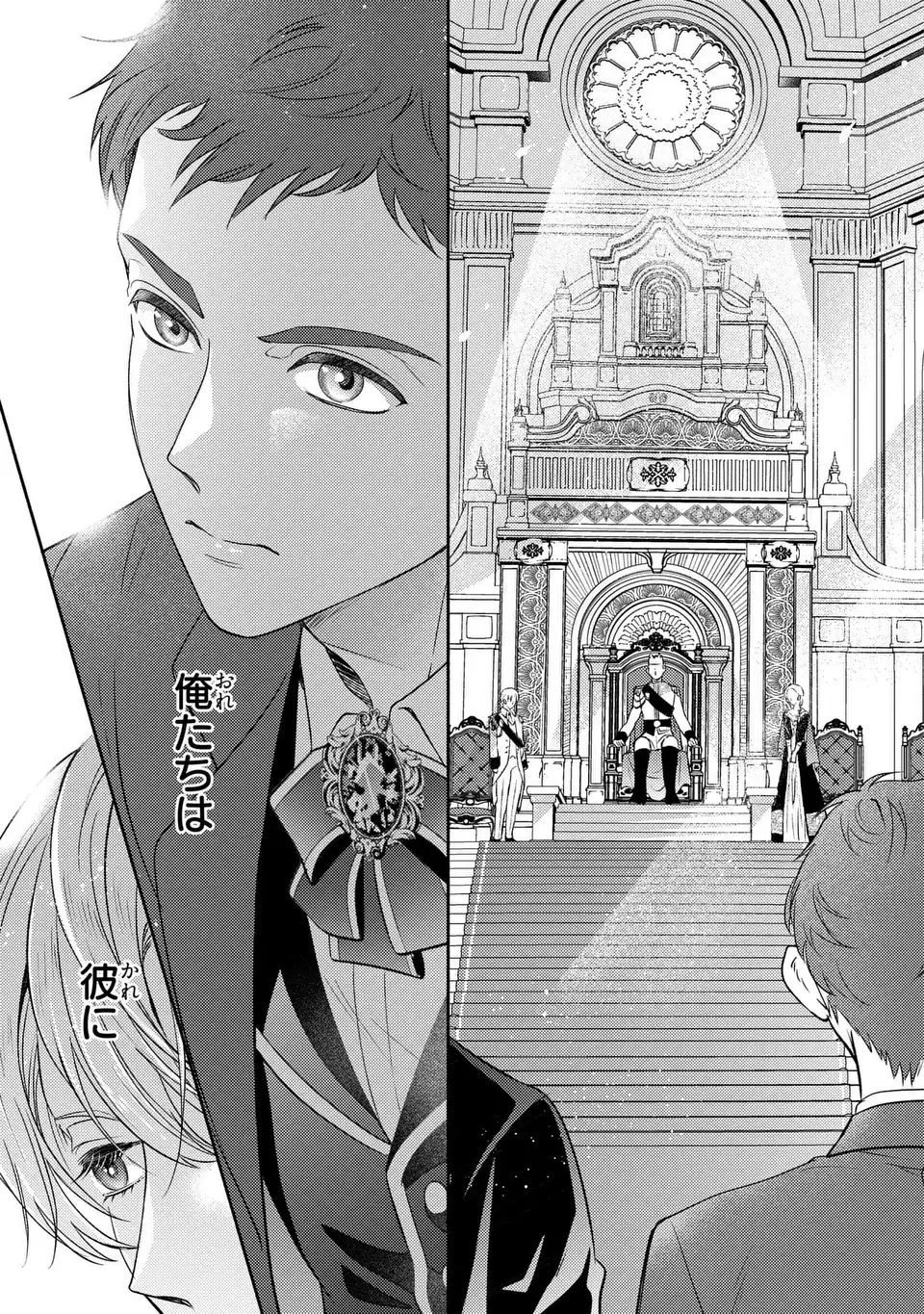 Ore no Imouto wa Akujou datta rashii - Chapter 2 - Page 27