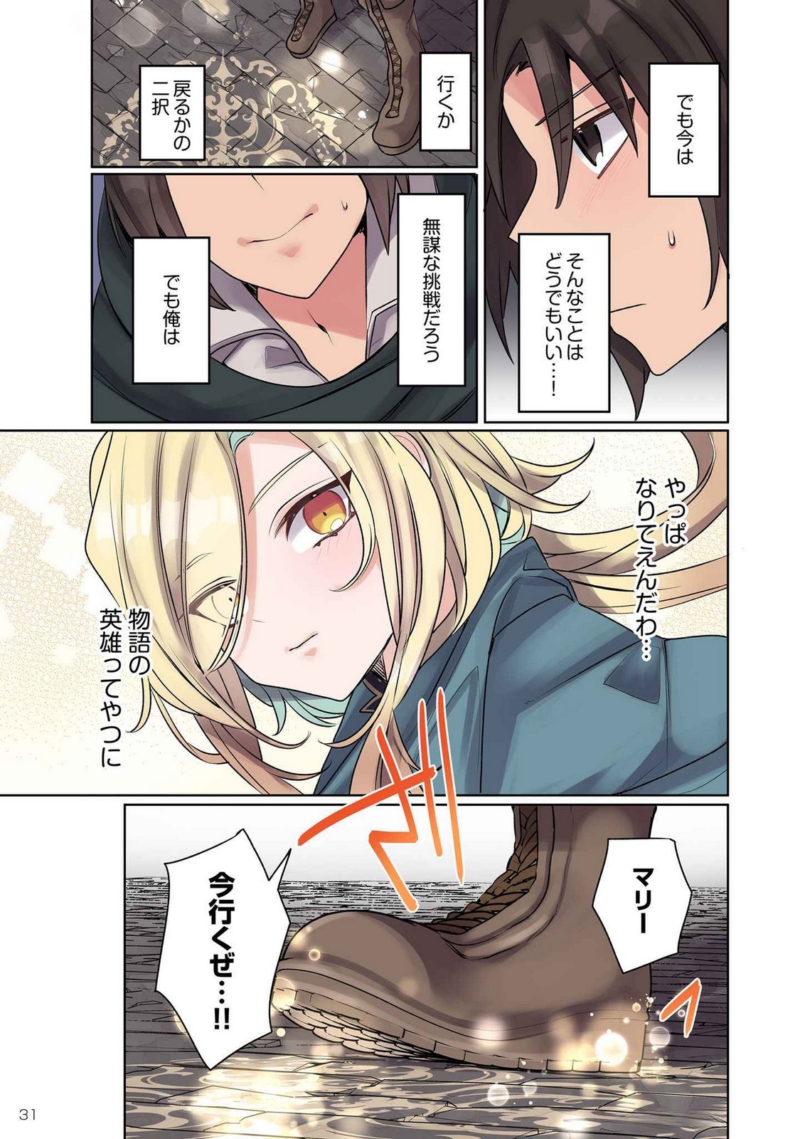 Ore no Level Up ga Okashii! - Dekiru Otoko no Isekai Tensei - Chapter 10 - Page 13