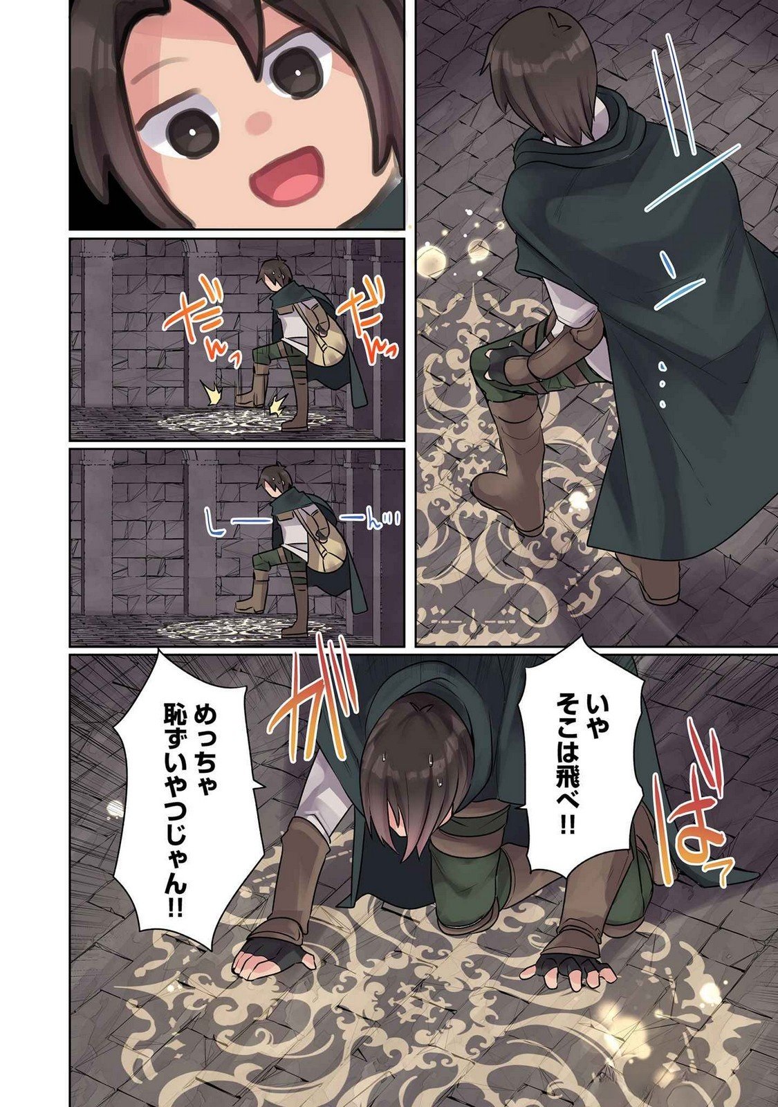 Ore no Level Up ga Okashii! - Dekiru Otoko no Isekai Tensei - Chapter 10 - Page 14
